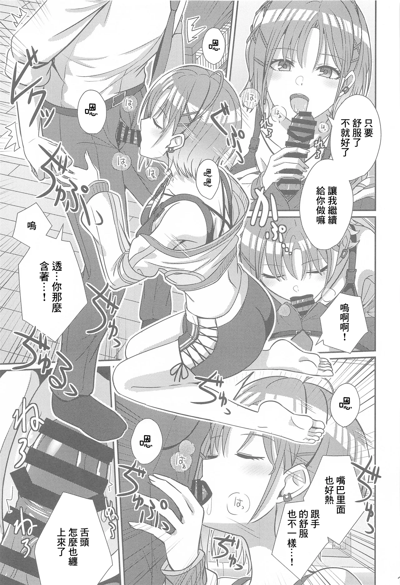 (C103) [L5EX (Kamelie)] 透きとおるおもい (アイドルマスター シャイニーカラーズ) [禁漫漢化組] imagen número 10