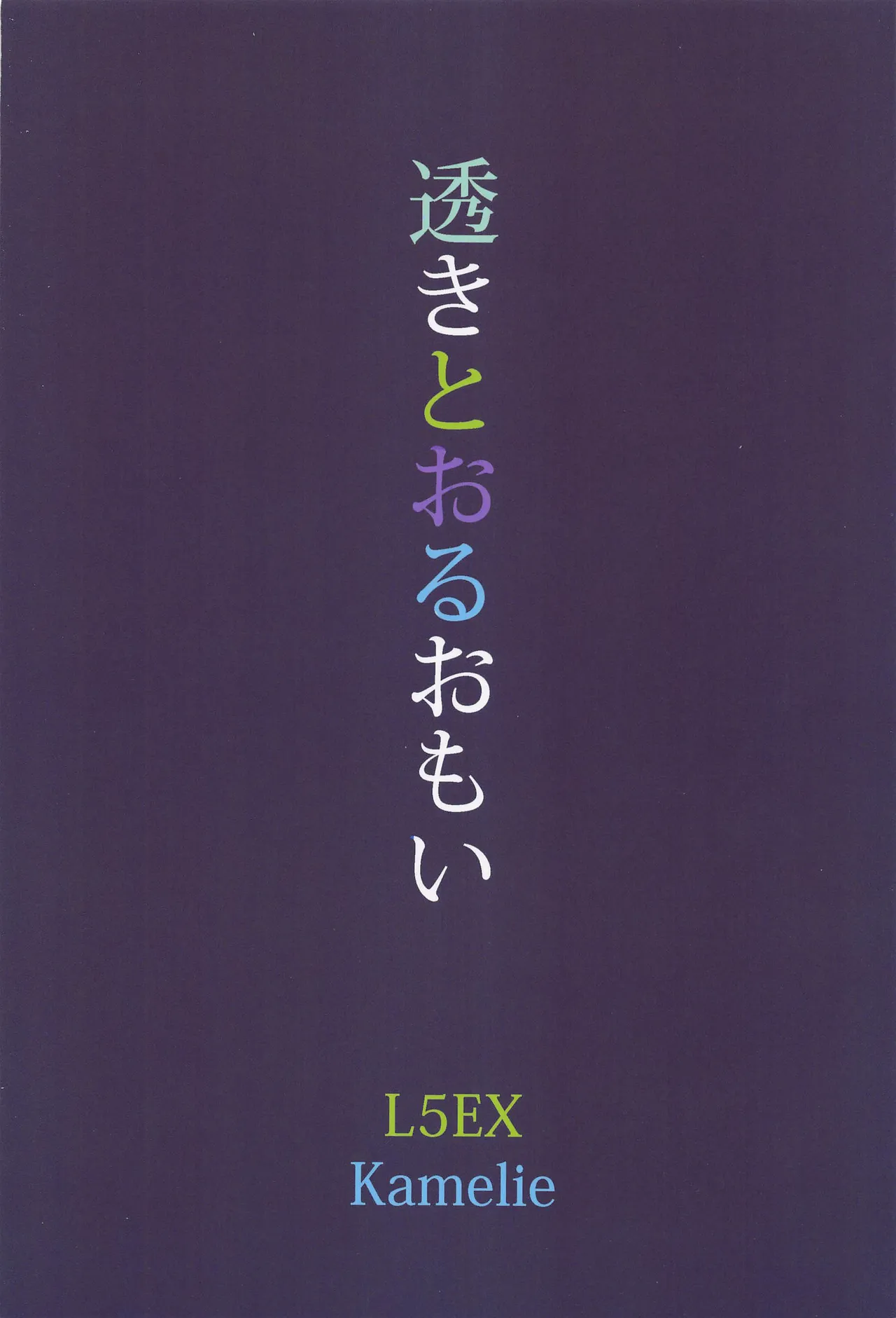 (C103) [L5EX (Kamelie)] 透きとおるおもい (アイドルマスター シャイニーカラーズ) [禁漫漢化組] imagen número 24