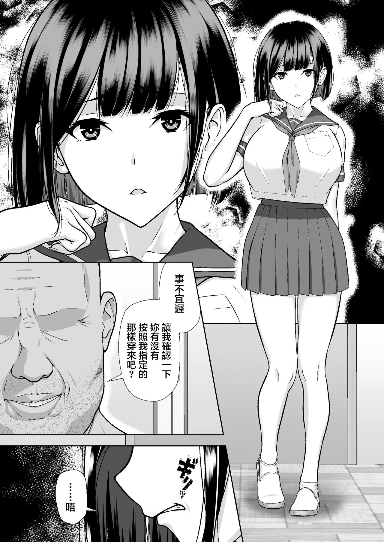 [茶禅丸] ヤラレたがり ―身バレした巨乳動画配信者がエロ狂いに堕ちるまで―[禁漫漢化組] изображение № 3