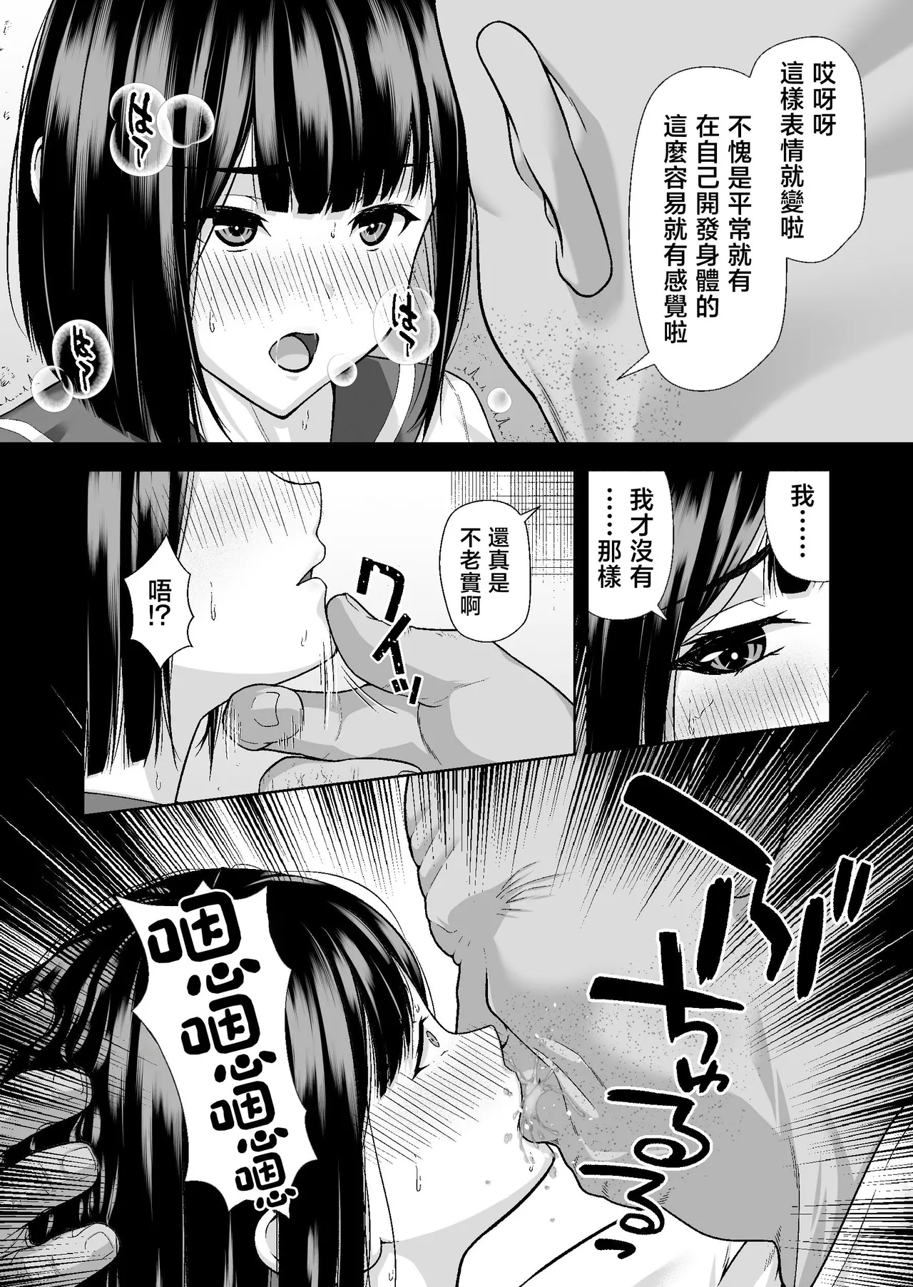 [茶禅丸] ヤラレたがり ―身バレした巨乳動画配信者がエロ狂いに堕ちるまで―[禁漫漢化組] изображение № 13