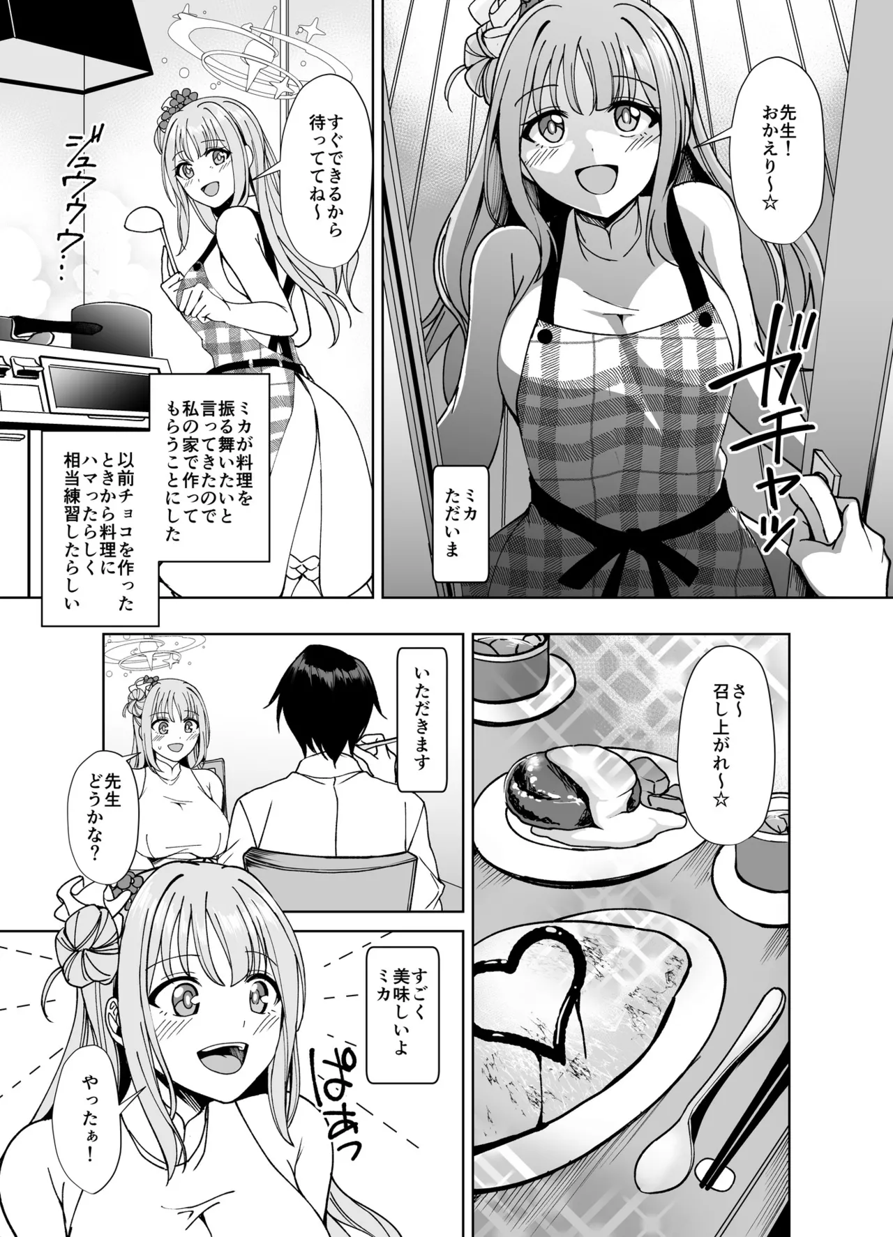 [Tempest (Imaki Ten, Asagawa)] Strawberry Saxifrage (Blue Archive) [Digital] 画像番号 2