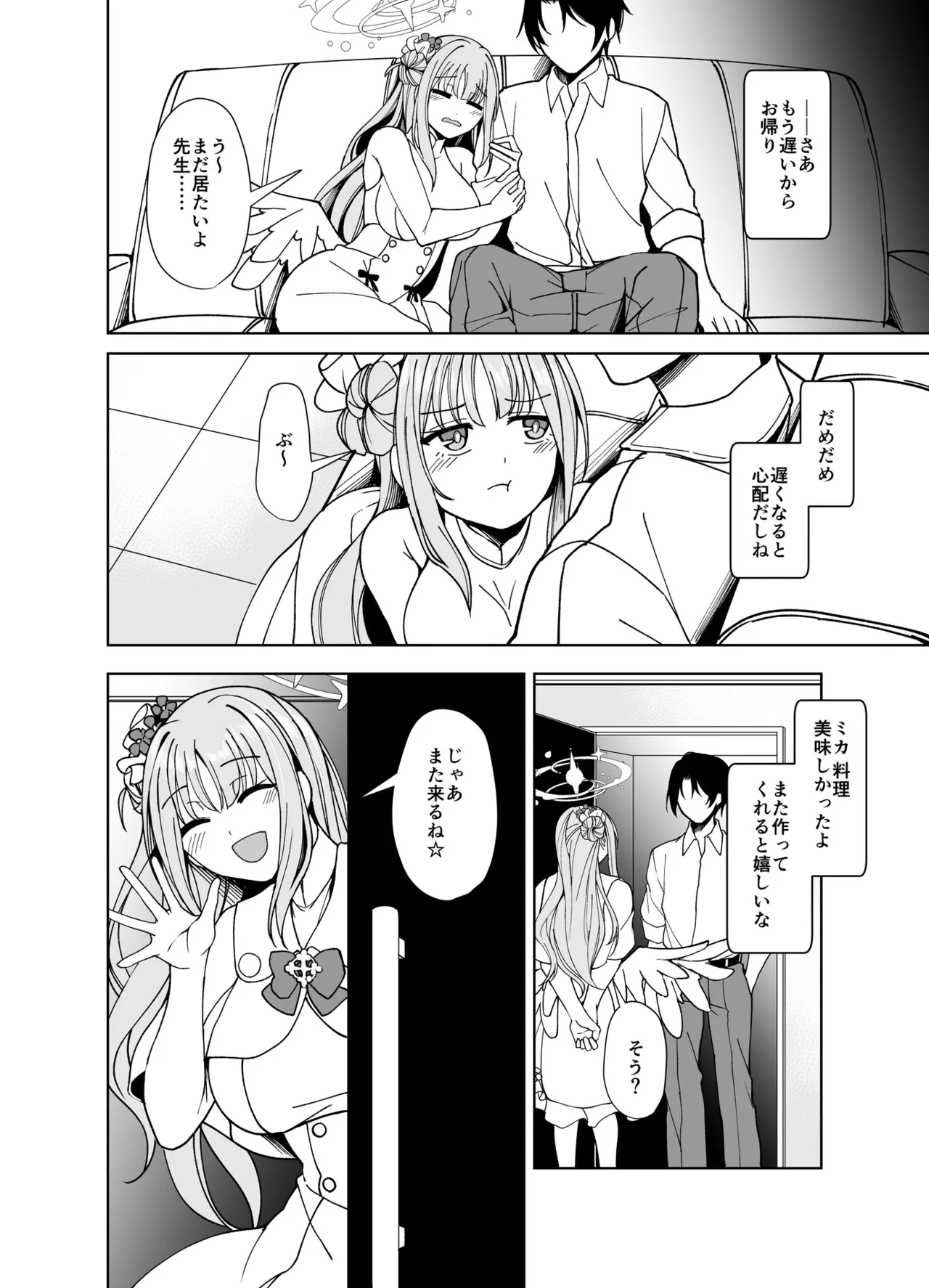 [Tempest (Imaki Ten, Asagawa)] Strawberry Saxifrage (Blue Archive) [Digital] 画像番号 3