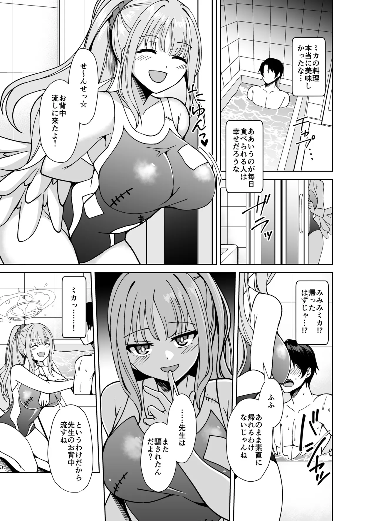 [Tempest (Imaki Ten, Asagawa)] Strawberry Saxifrage (Blue Archive) [Digital] 画像番号 4