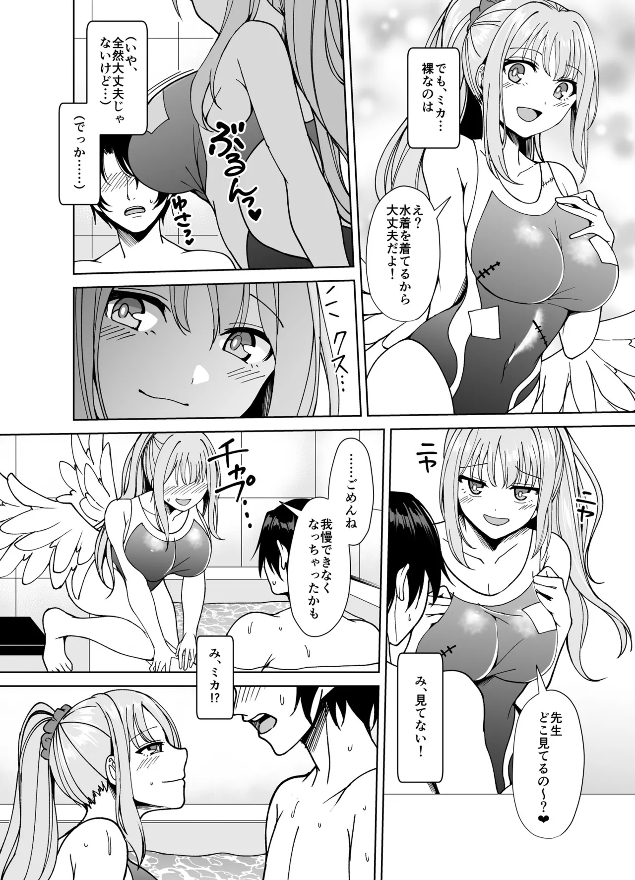 [Tempest (Imaki Ten, Asagawa)] Strawberry Saxifrage (Blue Archive) [Digital] 画像番号 5