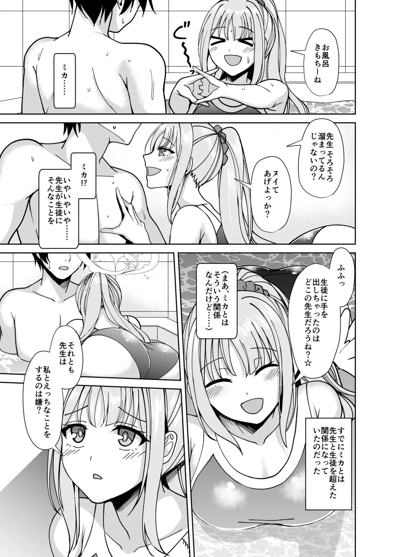 [Tempest (Imaki Ten, Asagawa)] Strawberry Saxifrage (Blue Archive) [Digital] 画像番号 6