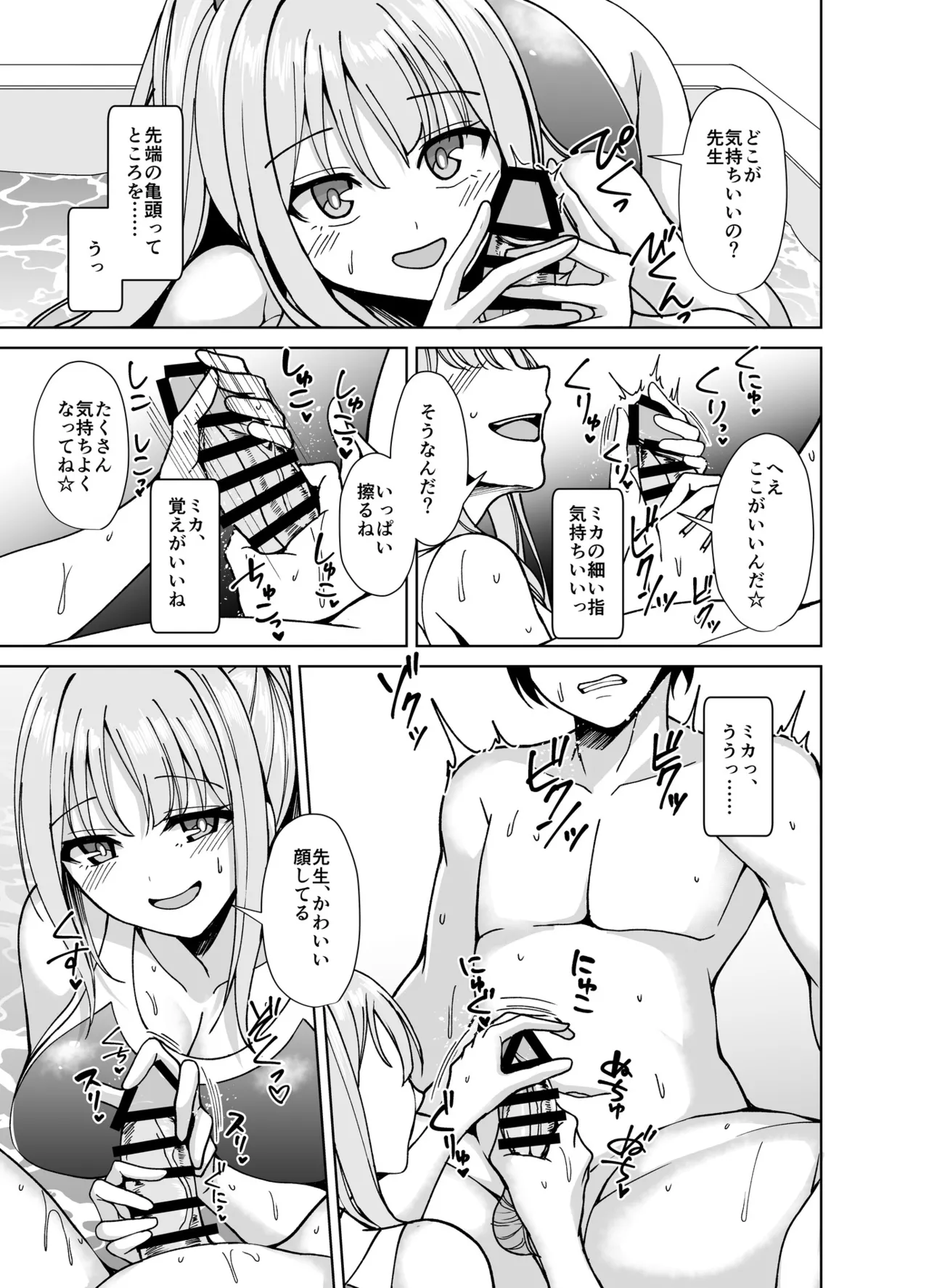 [Tempest (Imaki Ten, Asagawa)] Strawberry Saxifrage (Blue Archive) [Digital] 画像番号 8