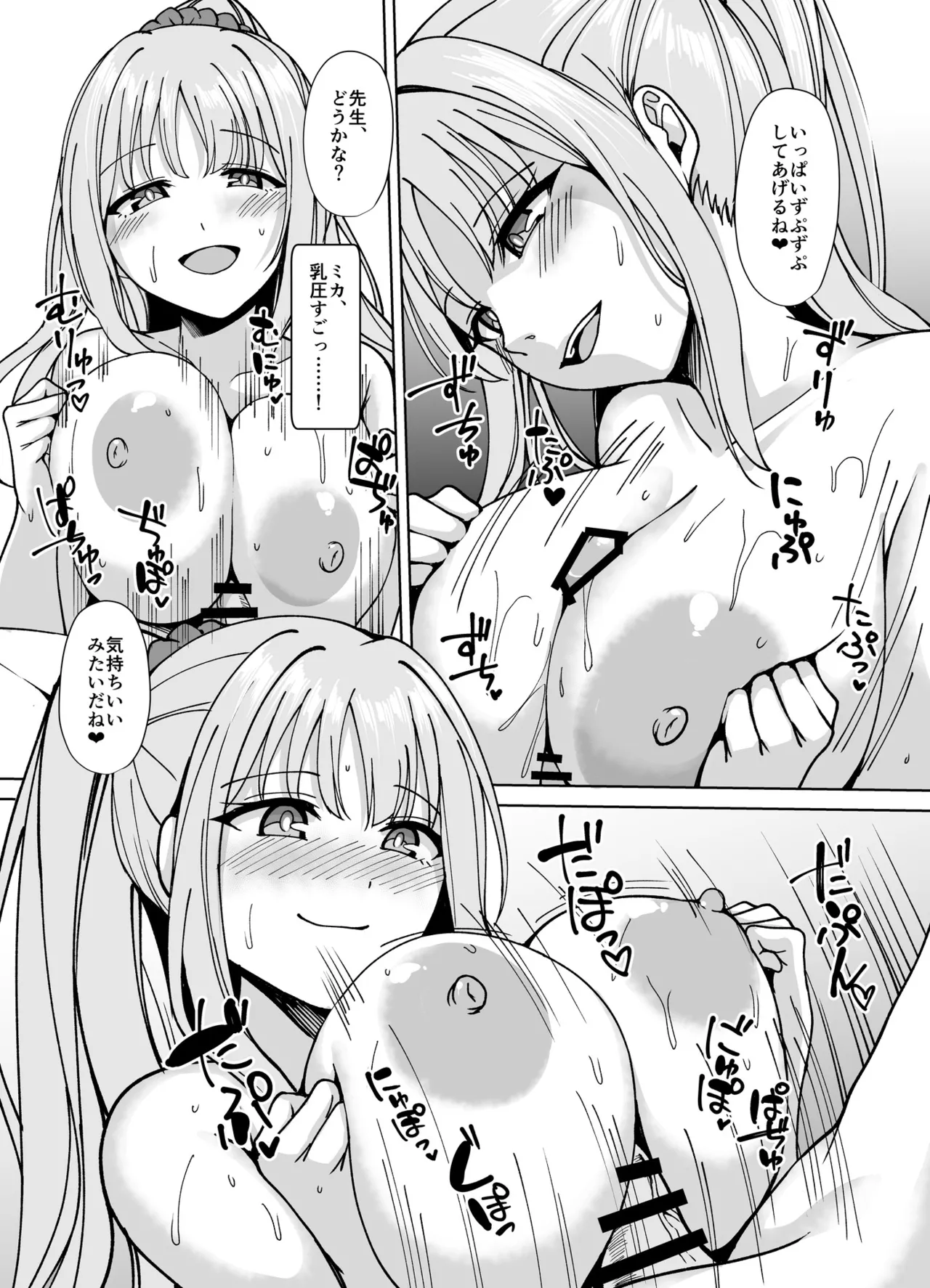 [Tempest (Imaki Ten, Asagawa)] Strawberry Saxifrage (Blue Archive) [Digital] 画像番号 10