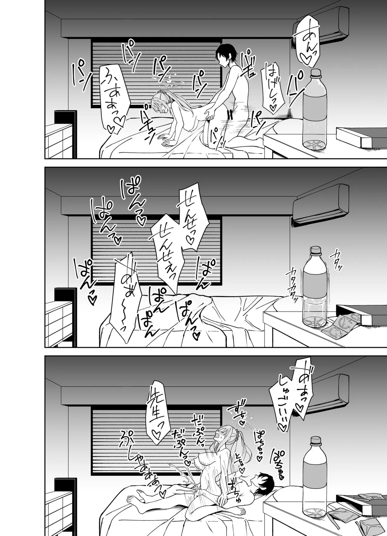 [Tempest (Imaki Ten, Asagawa)] Strawberry Saxifrage (Blue Archive) [Digital] 画像番号 23