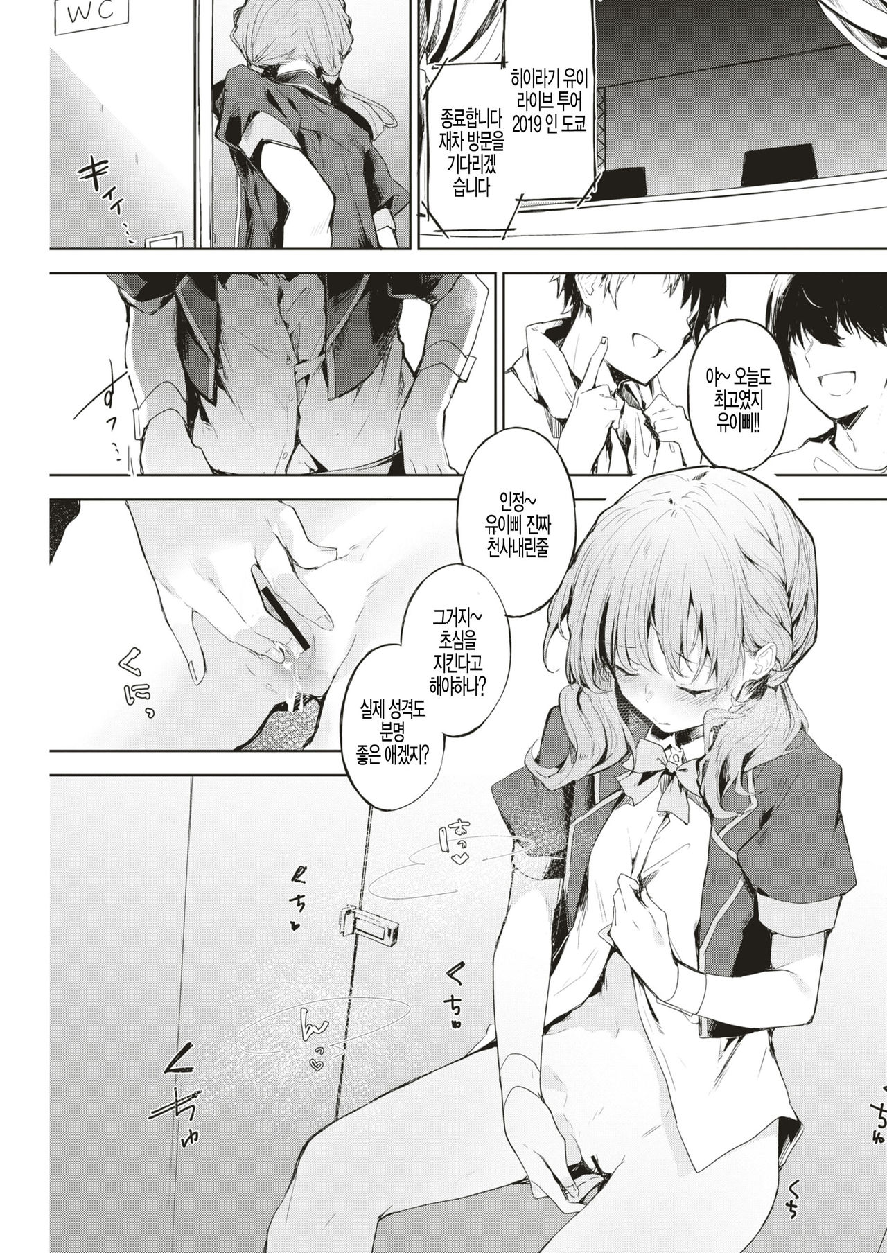 [Yuzuno Kiichi] Takanari (COMIC Kairakuten 2019-08) [Korean] [팀 털난보리] [Digital] image number 5