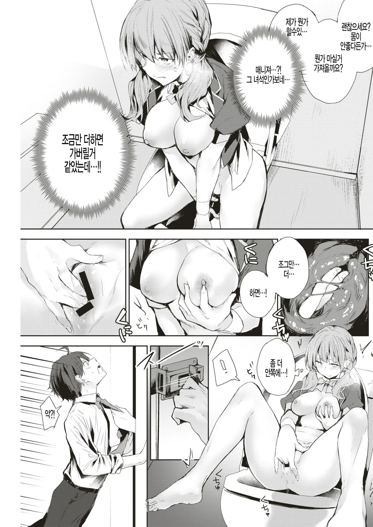 [Yuzuno Kiichi] Takanari (COMIC Kairakuten 2019-08) [Korean] [팀 털난보리] [Digital] image number 7