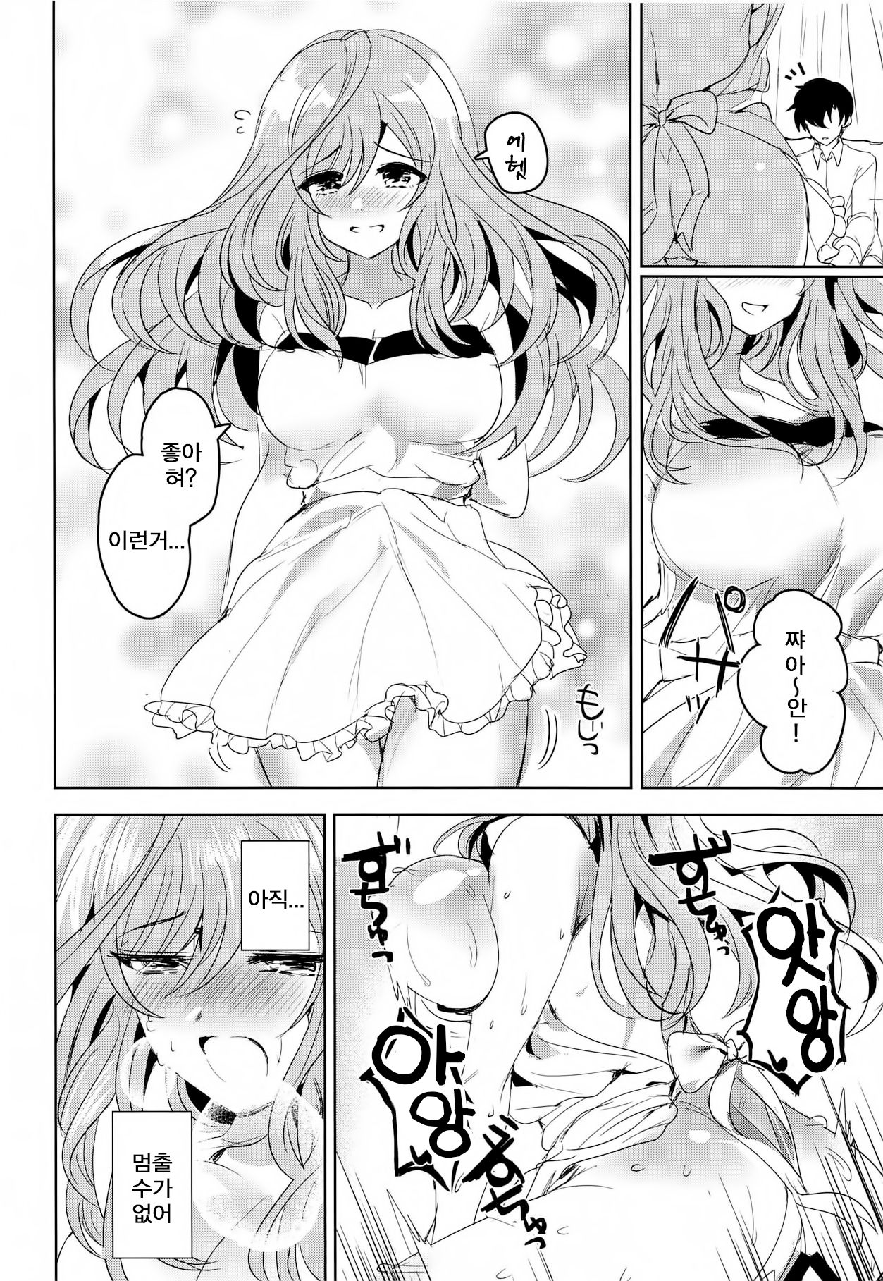 (COMIC1☆15) [SugarMilk (Yozora Siba)] MOONMELT SNOWNIGHT (THE iDOLM@STER: Shiny Colors) [Korean] 画像番号 15