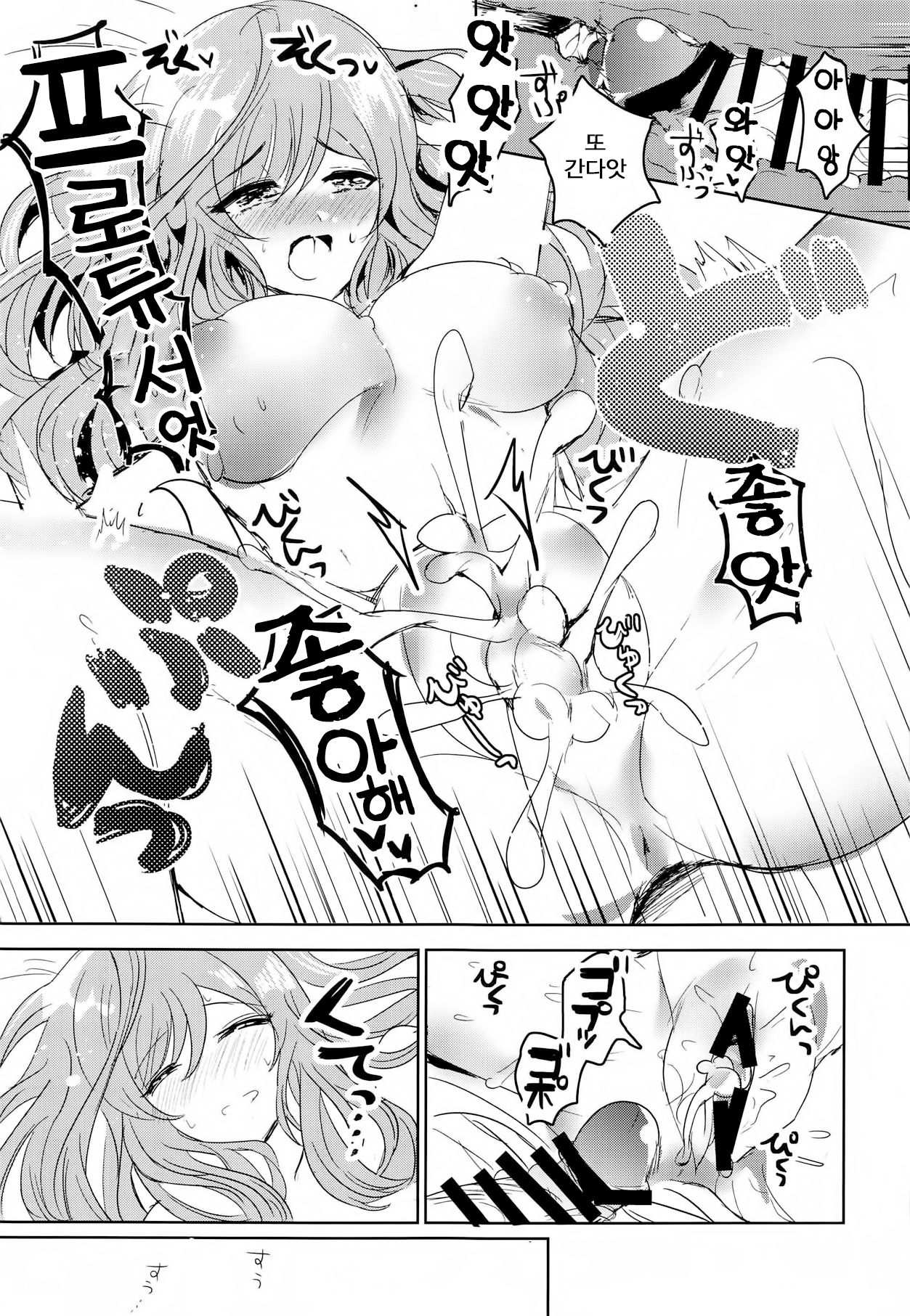 (COMIC1☆15) [SugarMilk (Yozora Siba)] MOONMELT SNOWNIGHT (THE iDOLM@STER: Shiny Colors) [Korean] 画像番号 18