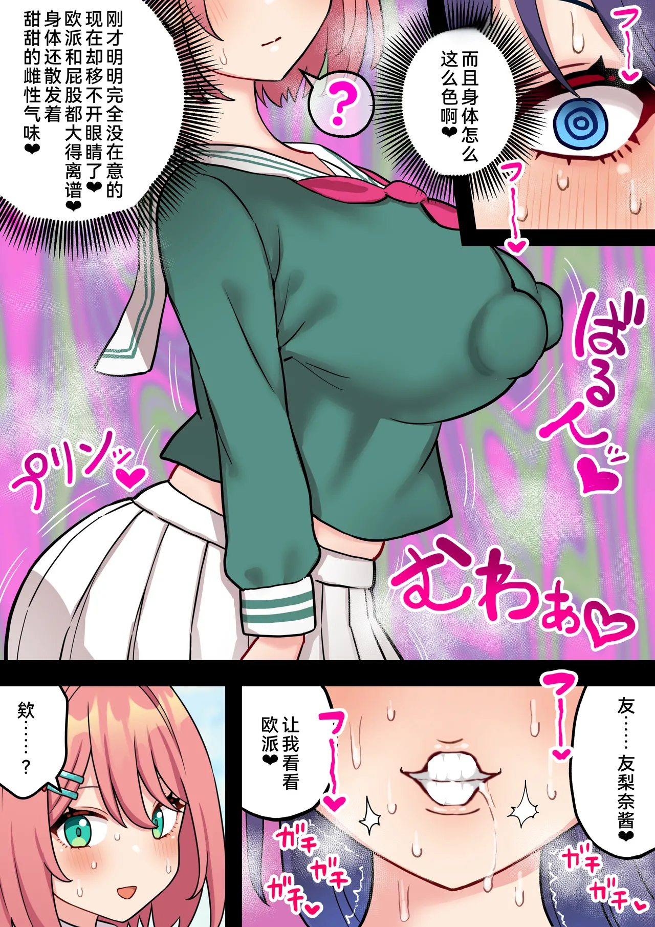 [Hotaru] Seiso Junai Yuri Couple ni Chinpo Haete Owaru Hanashi [Chinese] [廉价汉化组] 图片编号 12