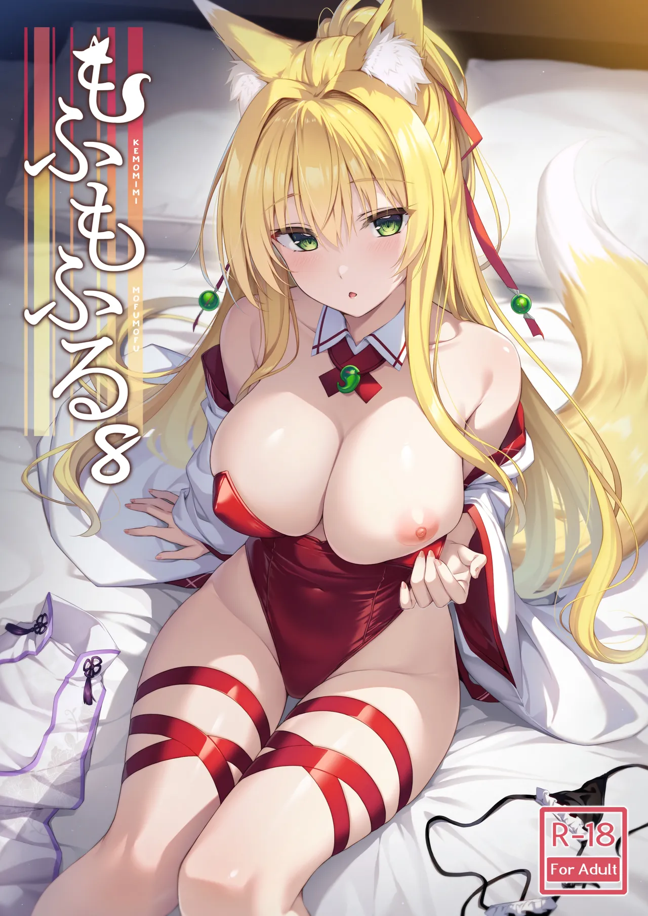 [Nodomaru Biyori (Yuzuka)] Mofumofuru 8 [Chinese] [甜族星人x我不看本子汉化] [Digital] image number 2