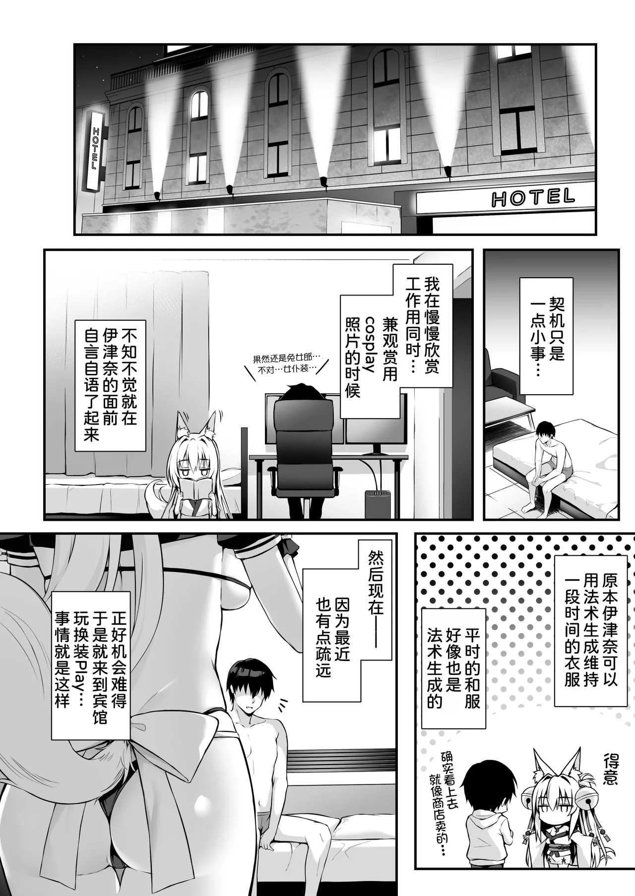 [Nodomaru Biyori (Yuzuka)] Mofumofuru 8 [Chinese] [甜族星人x我不看本子汉化] [Digital] image number 4