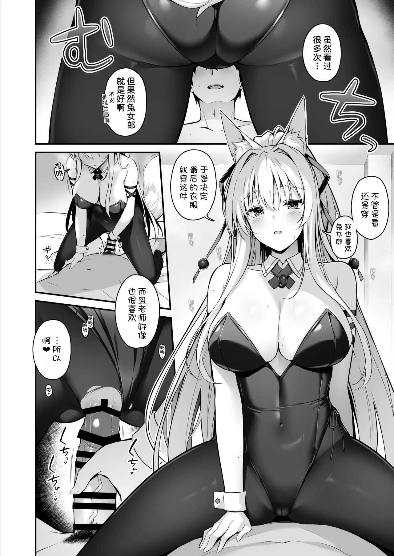 [Nodomaru Biyori (Yuzuka)] Mofumofuru 8 [Chinese] [甜族星人x我不看本子汉化] [Digital] image number 16