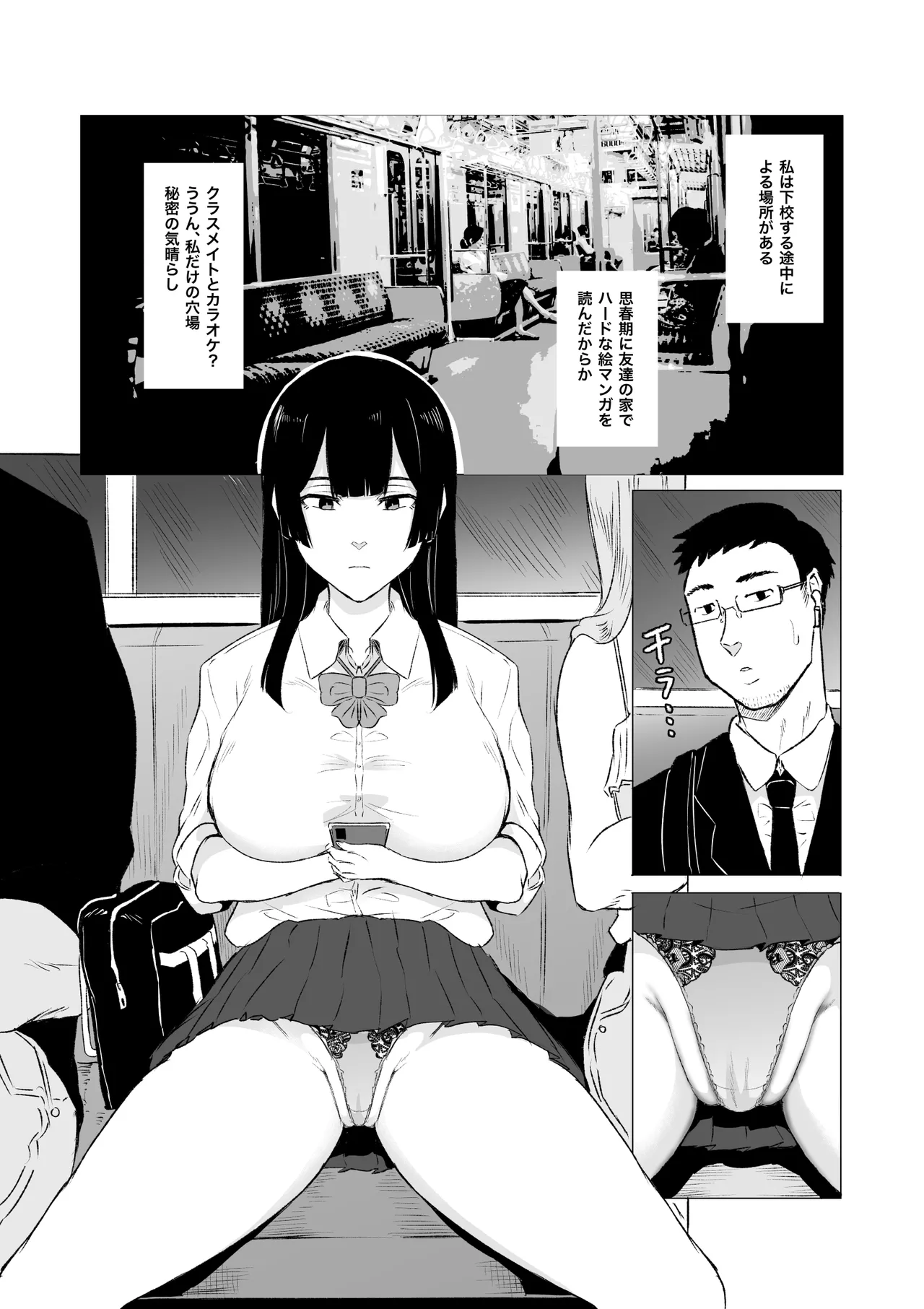 [HIDARIkiki] Crazy Sexual Quirks: Blowjob Addict JK Part 1 画像番号 2