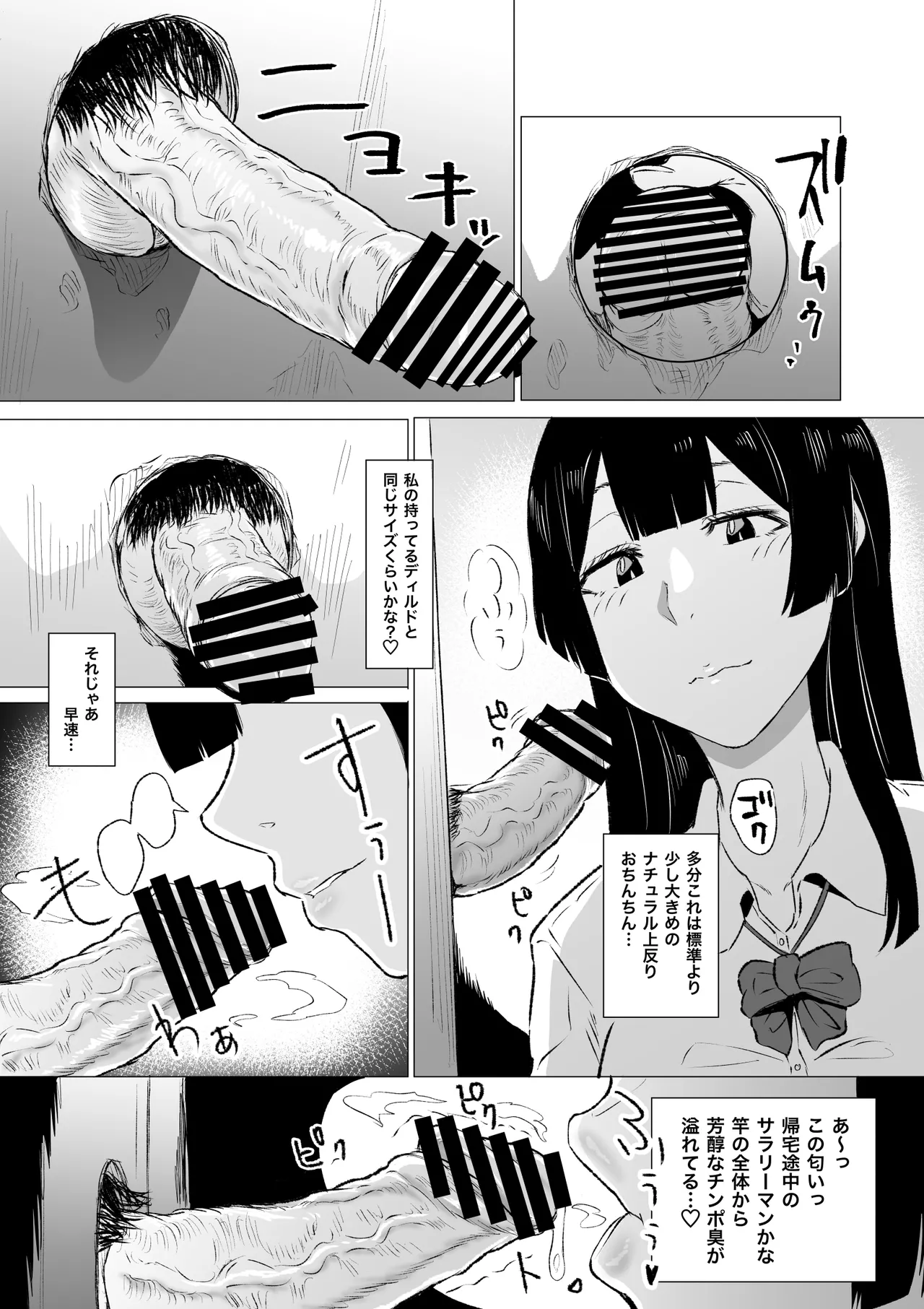 [HIDARIkiki] Crazy Sexual Quirks: Blowjob Addict JK Part 1 画像番号 6