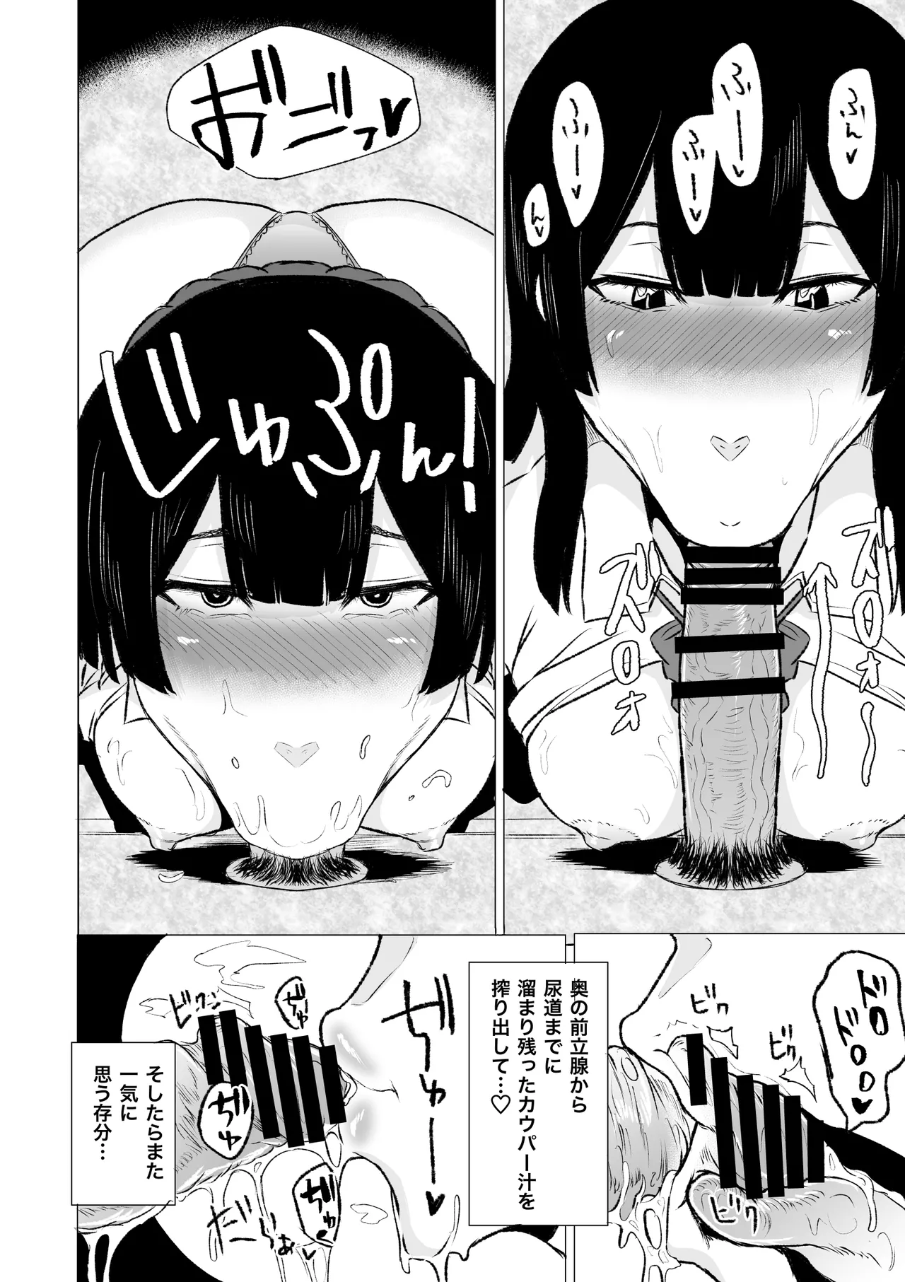 [HIDARIkiki] Crazy Sexual Quirks: Blowjob Addict JK Part 1 画像番号 11