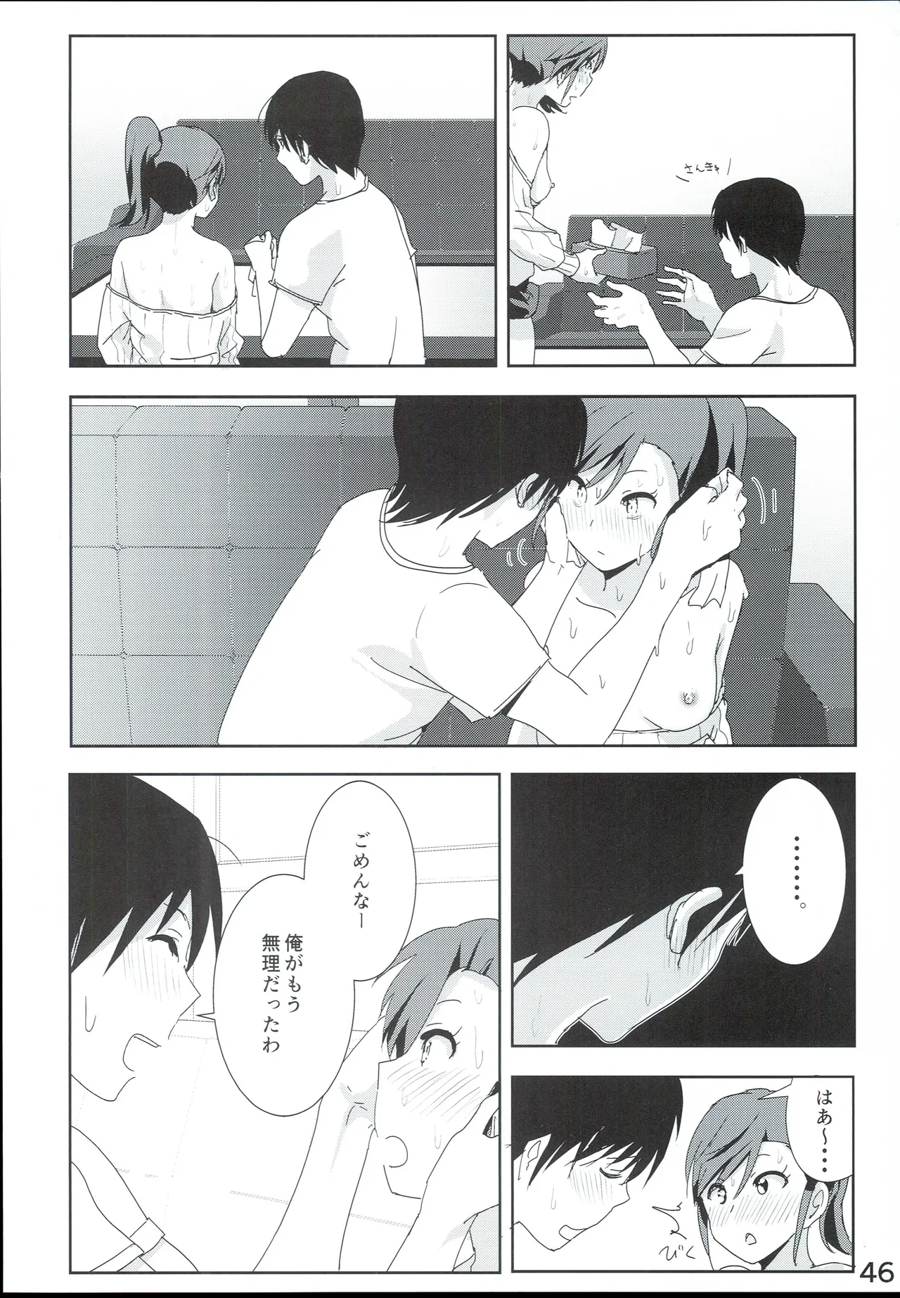 [Supe (Nakani)] Mami Manga 4 (THE iDOLM@STER) Bildnummer 48