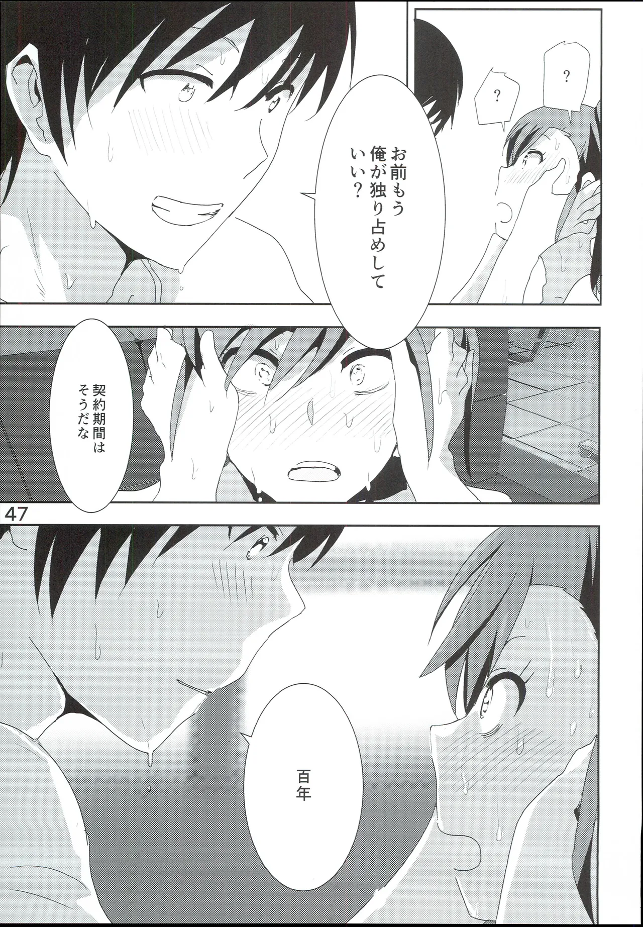 [Supe (Nakani)] Mami Manga 4 (THE iDOLM@STER) Bildnummer 49