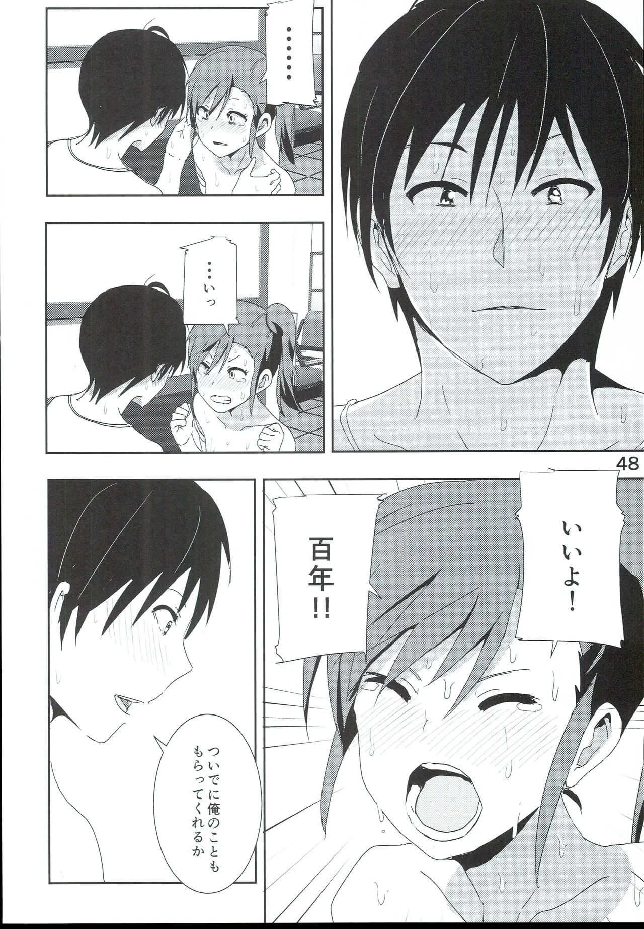 [Supe (Nakani)] Mami Manga 4 (THE iDOLM@STER) Bildnummer 50