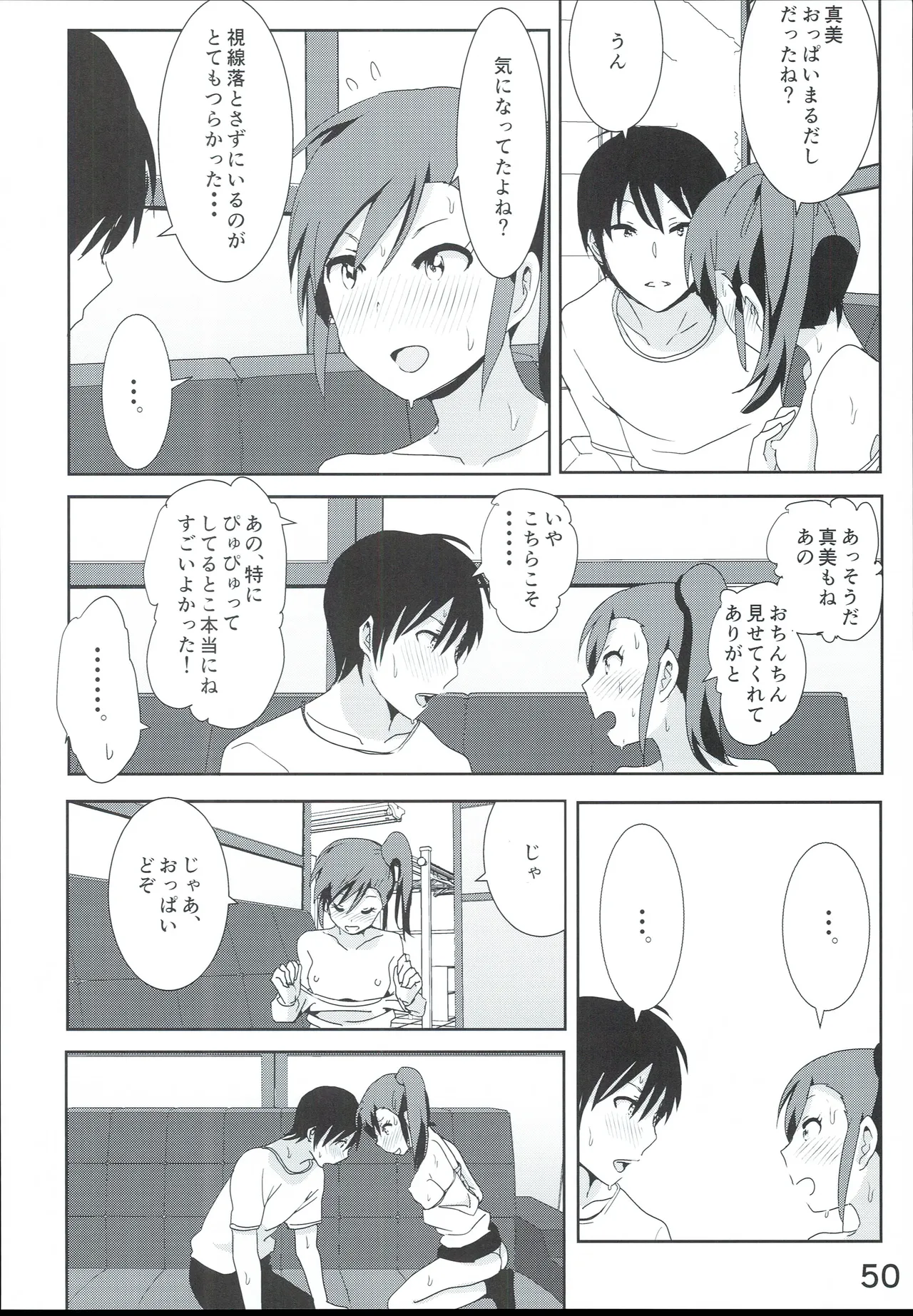 [Supe (Nakani)] Mami Manga 4 (THE iDOLM@STER) Bildnummer 52