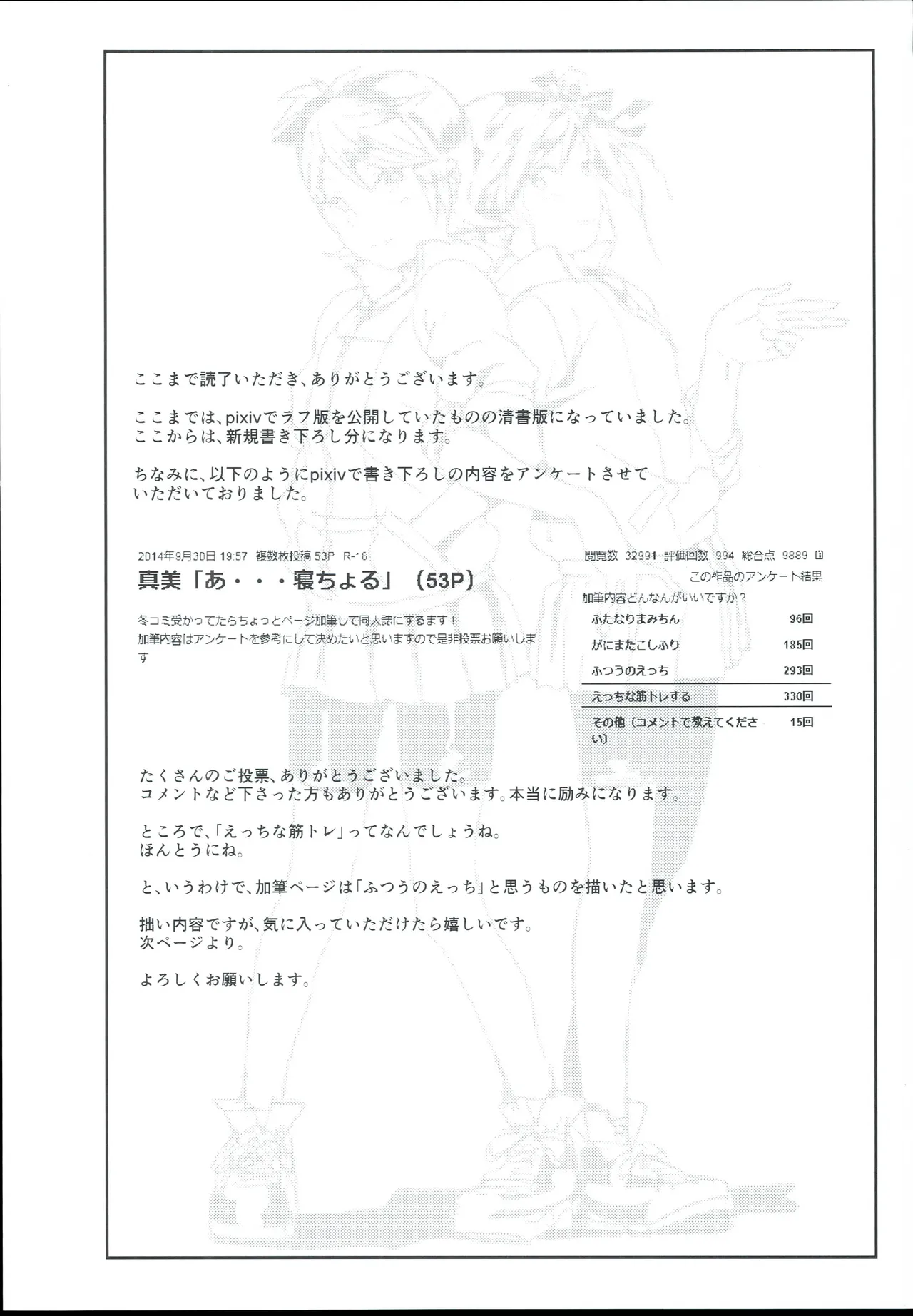 [Supe (Nakani)] Mami Manga 4 (THE iDOLM@STER) Bildnummer 56