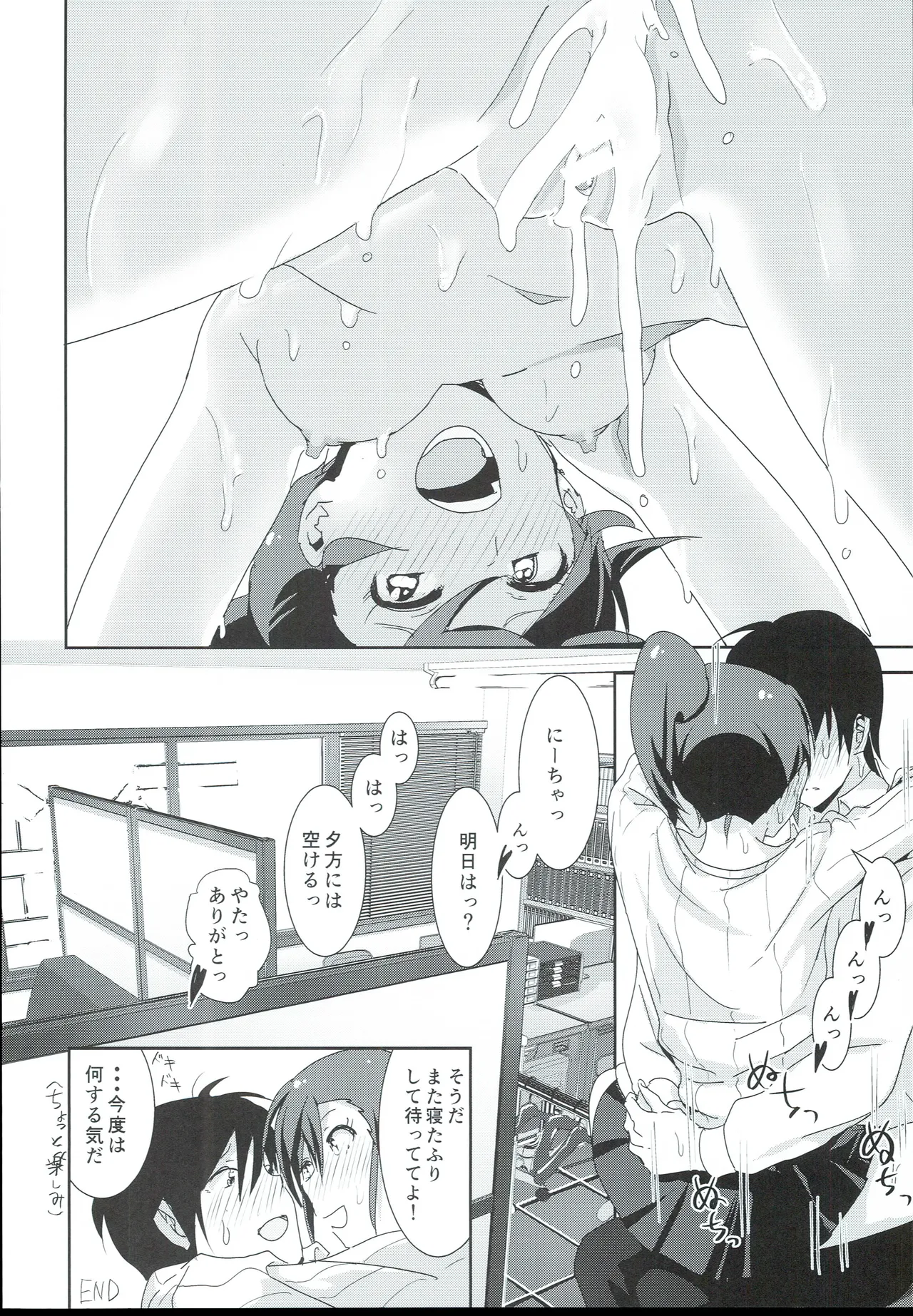 [Supe (Nakani)] Mami Manga 4 (THE iDOLM@STER) Bildnummer 66