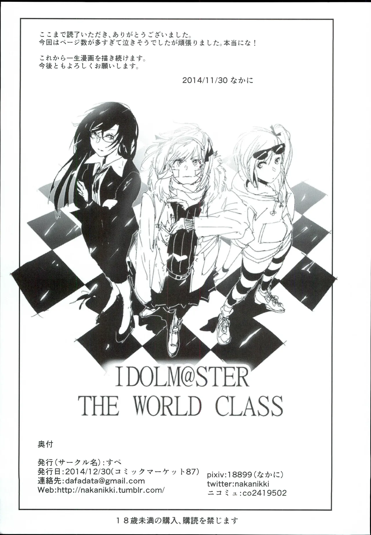 [Supe (Nakani)] Mami Manga 4 (THE iDOLM@STER) Bildnummer 67