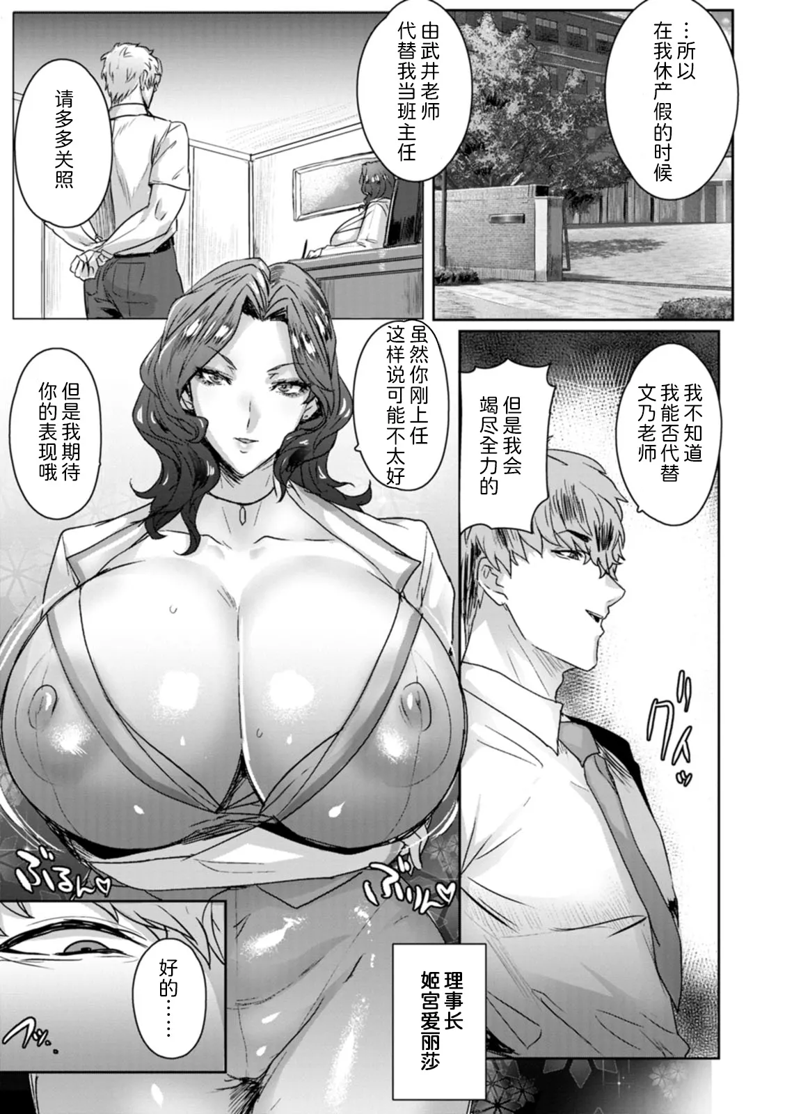 [Akikusa Peperon] Jusei Sankan 1~4 [中国翻訳][无白碼] 图片编号 7