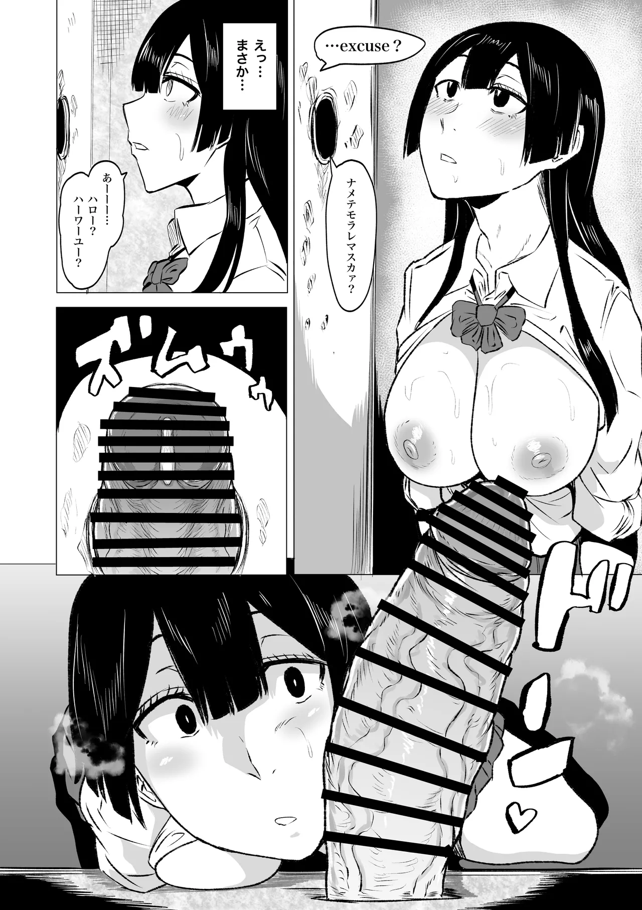 [HIDARIkiki] Crazy Sexual Quirks: Blowjob Addict JK Part 2 画像番号 7