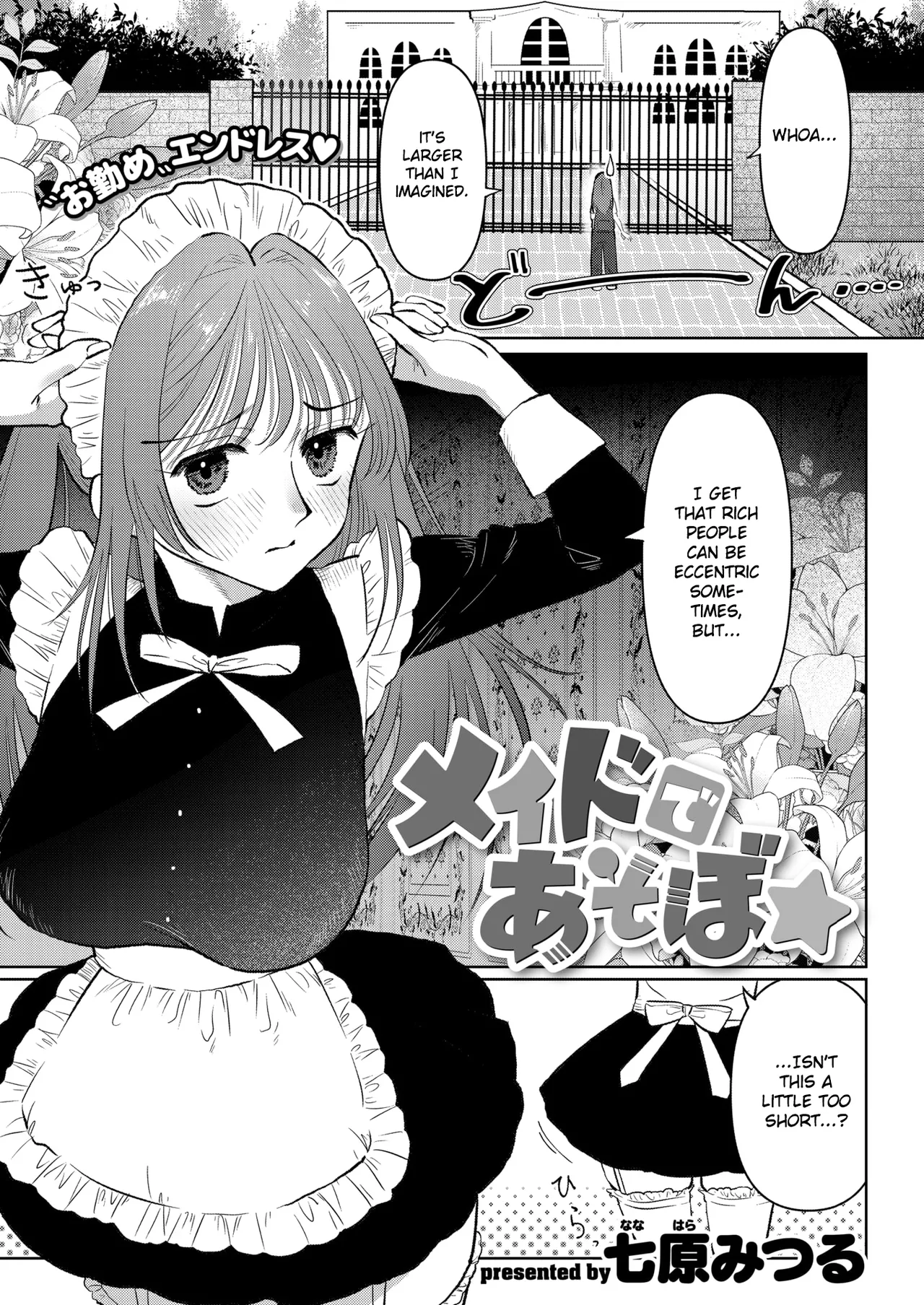 [Nanahara Mitsuru] Play with a Maid ☆ (WEEKLY Kairakuten 2025 No.14) [English] [Gagak_Ireng] image number 3