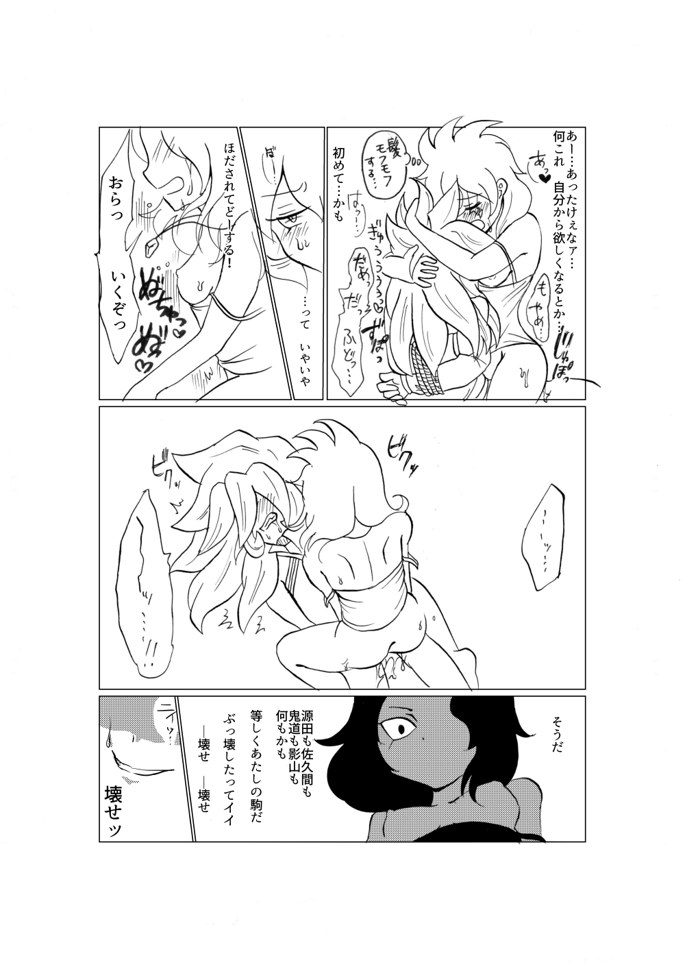 [すぴか] 誇り高く汚れを知らない君を犯して♀いいですか (Inazuma Eleven) image number 15