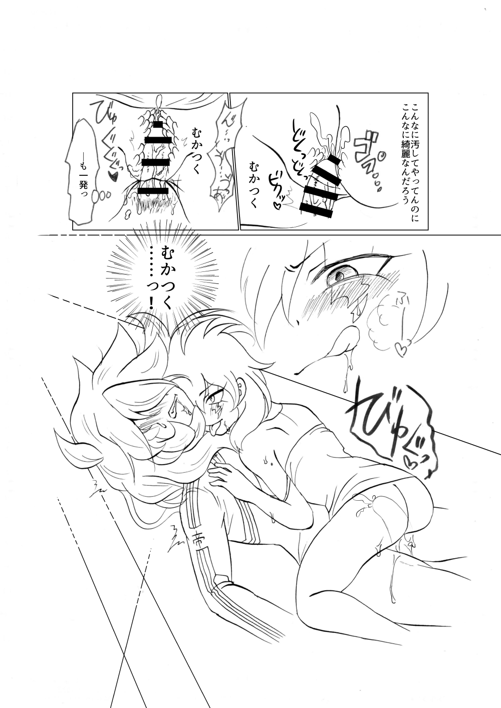 [すぴか] 誇り高く汚れを知らない君を犯して♀いいですか (Inazuma Eleven) image number 19