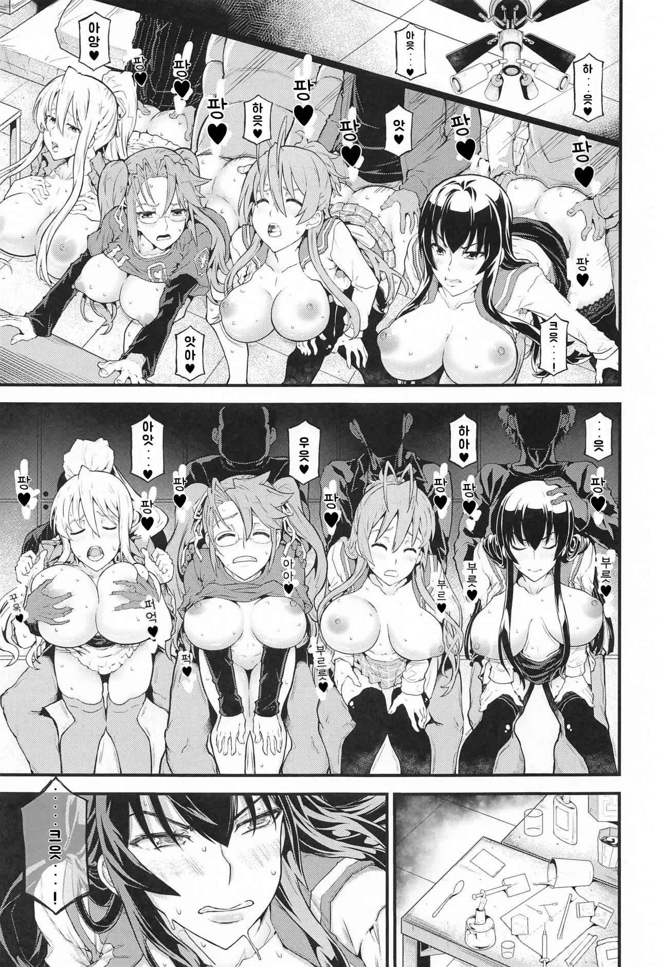 (Dai 2-Kai Ultra Summer Festa) [RADIOSTAR (Kudou Hiroshi)] HOTDRIVE (Gakuen Mokushiroku Highschool of the Dead) [Korean] image number 2