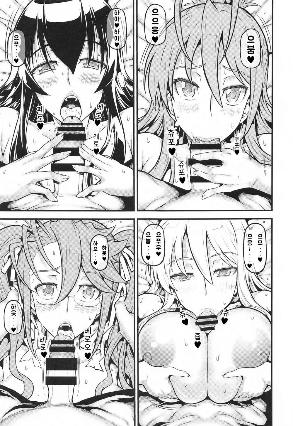 (Dai 2-Kai Ultra Summer Festa) [RADIOSTAR (Kudou Hiroshi)] HOTDRIVE (Gakuen Mokushiroku Highschool of the Dead) [Korean] image number 12