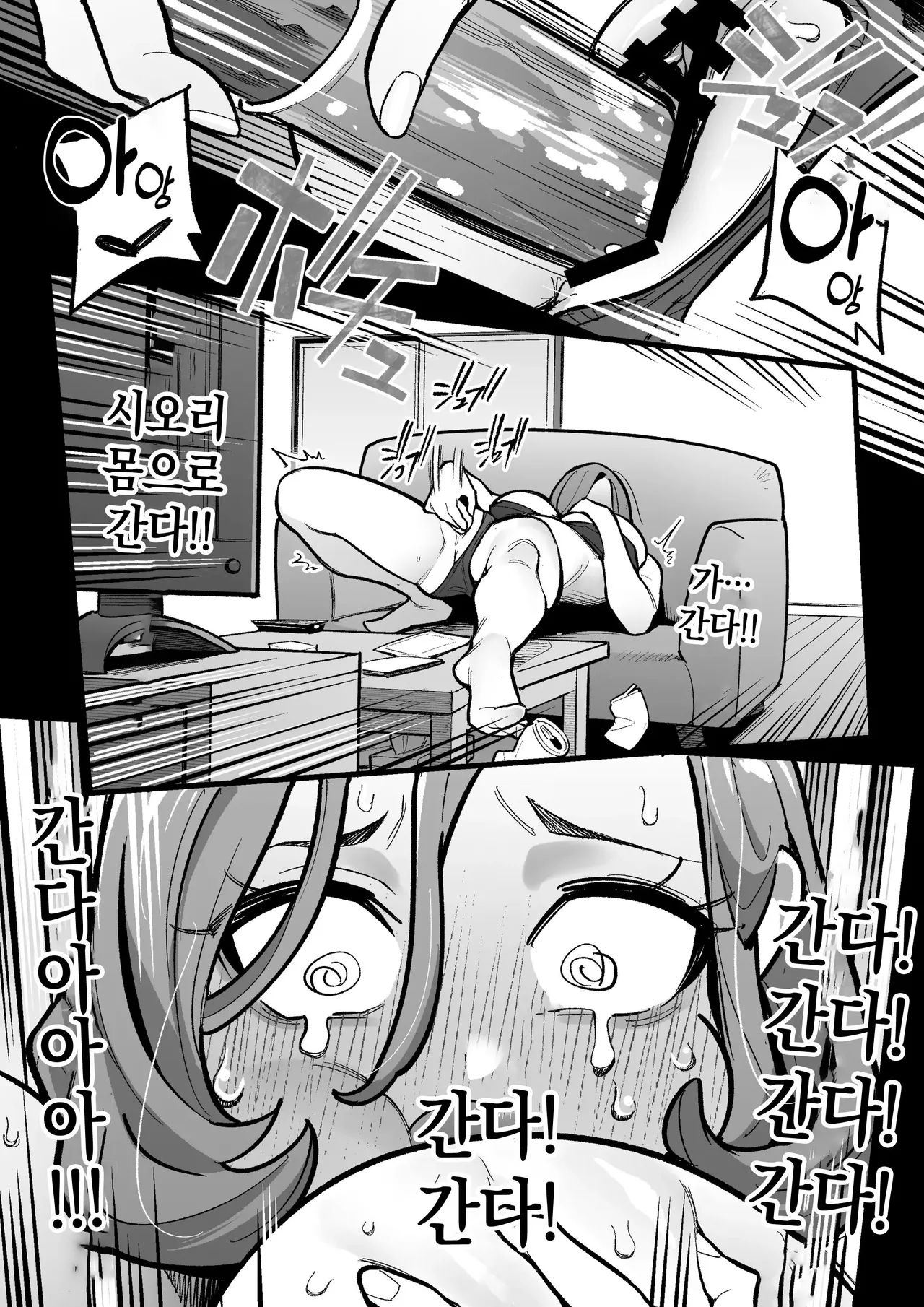 [Ame no Machi (Swap Kinoko)] Tamashii Irekawari Genshou - Case 0.5 Fukami Shiori no Baai - Prequel [Korean] изображение № 7