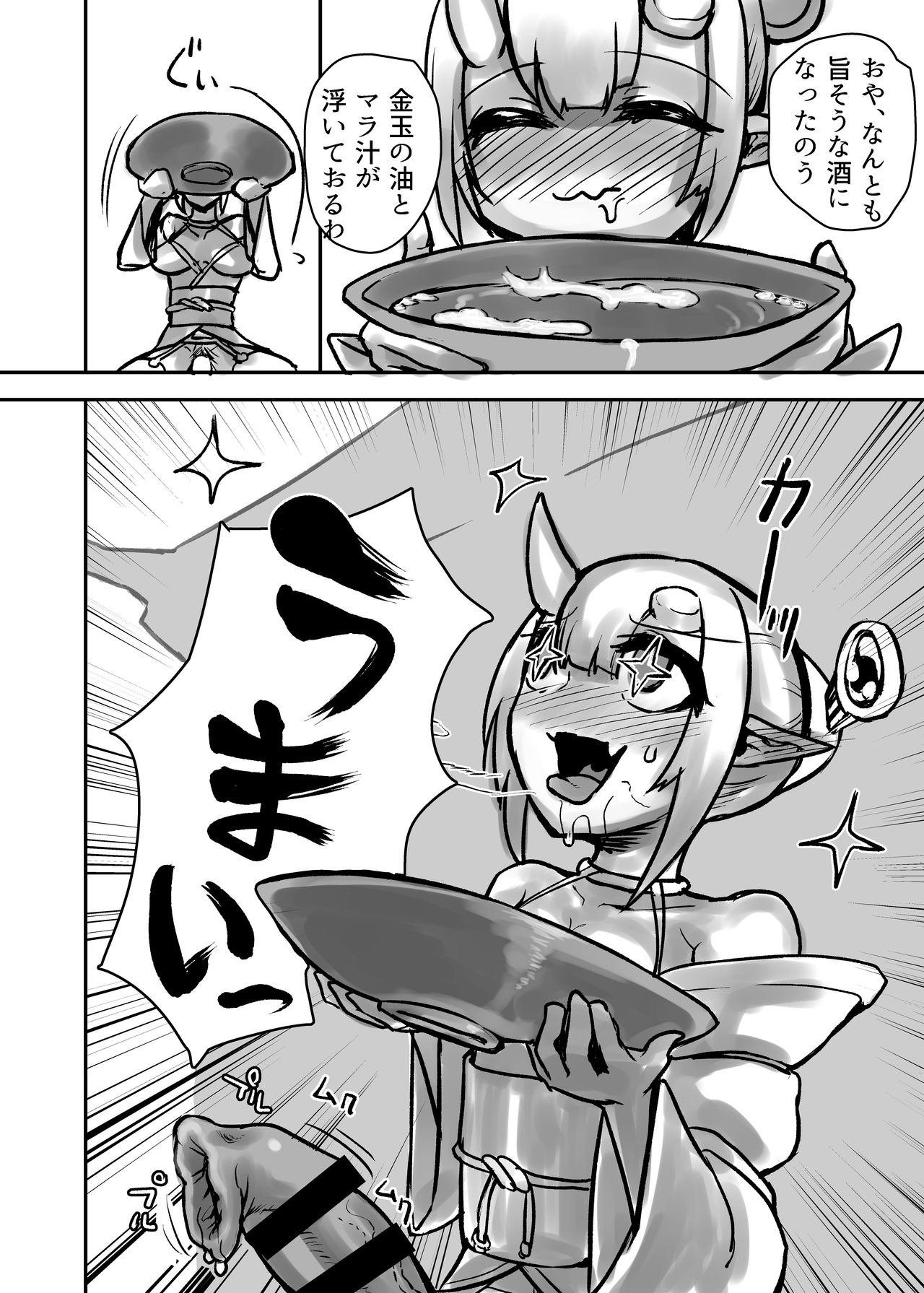 [nisin sansin(nisin)]Futanari oni no onidama sake image number 5