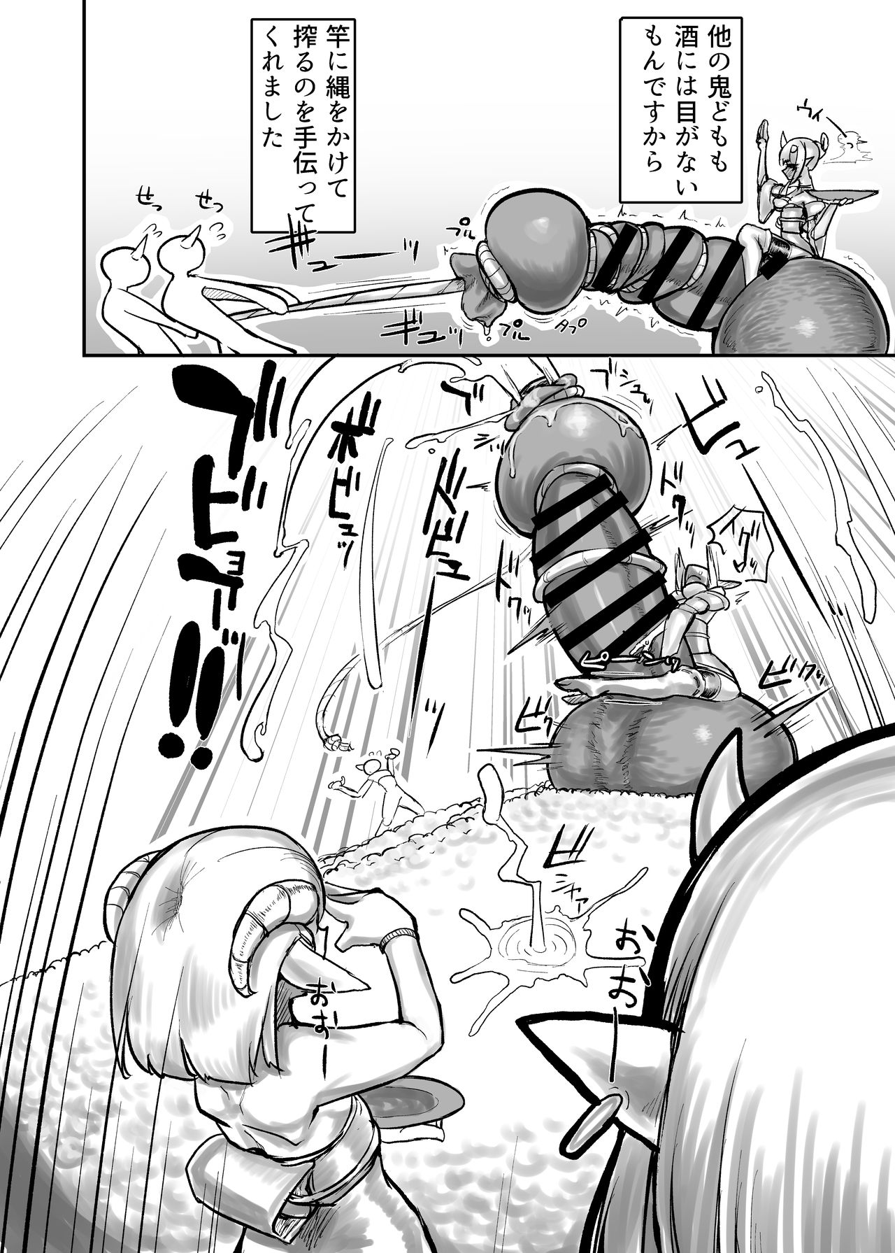 [nisin sansin(nisin)]Futanari oni no onidama sake image number 13