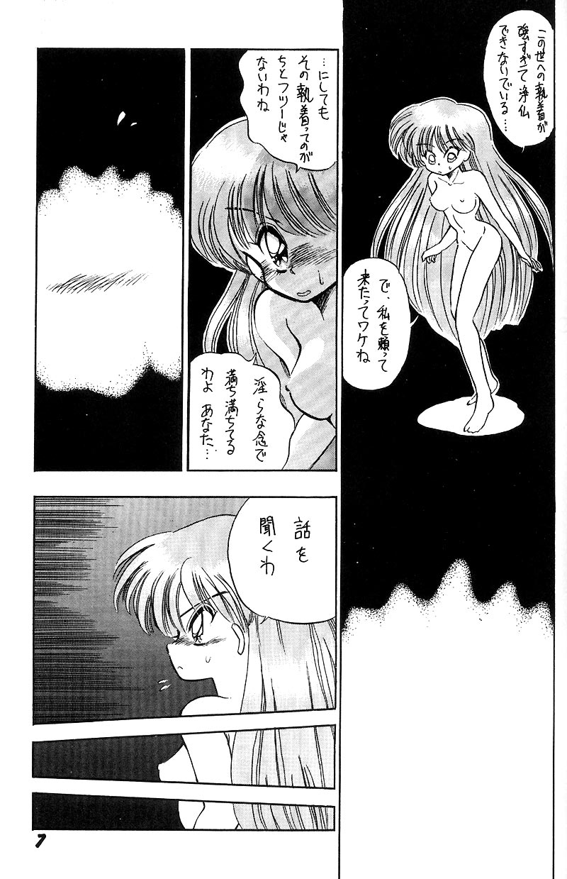 [Miki House (Miki Tonpi)] Nesshisen HEAT VISION (Bishoujo Senshi Sailor Moon) 6eme image
