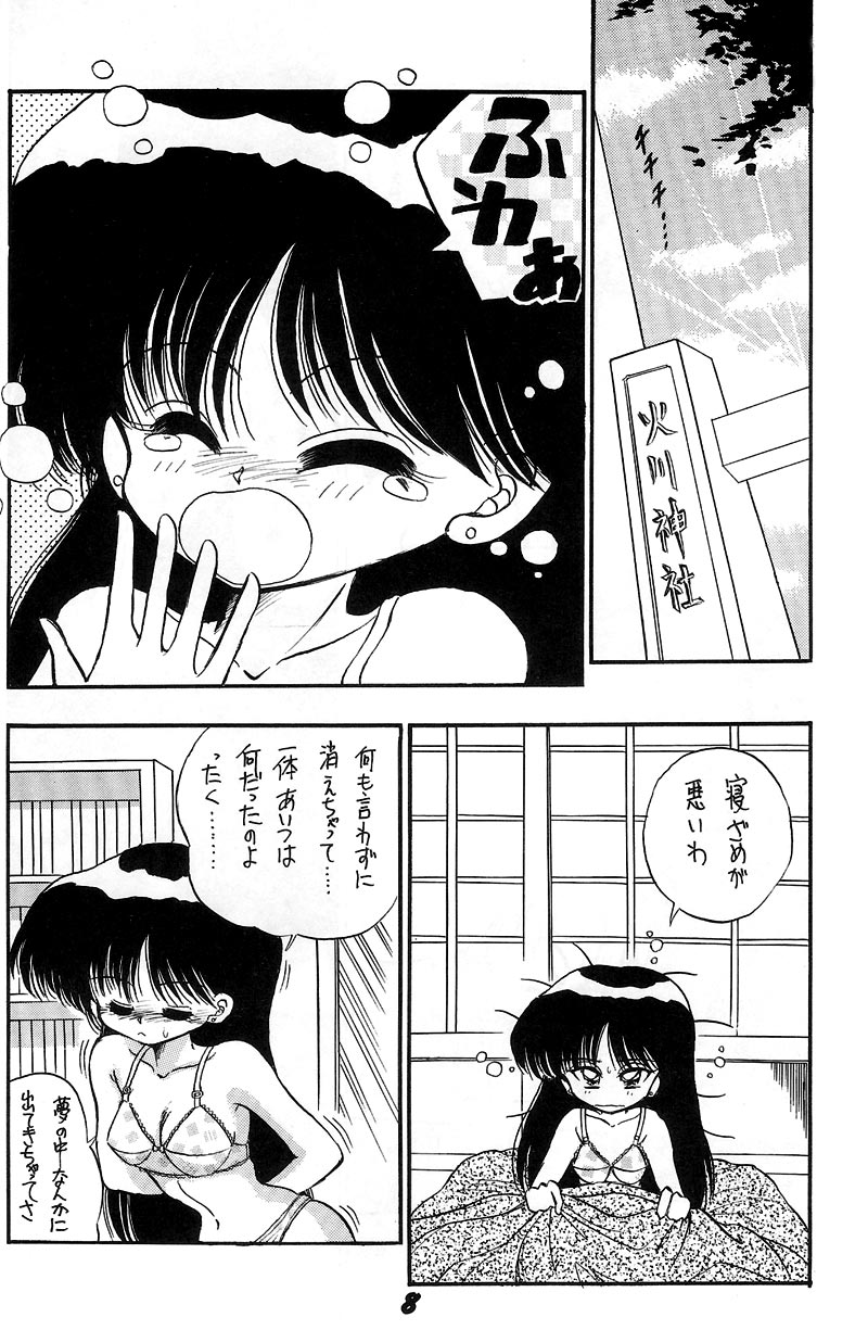[Miki House (Miki Tonpi)] Nesshisen HEAT VISION (Bishoujo Senshi Sailor Moon) 7eme image