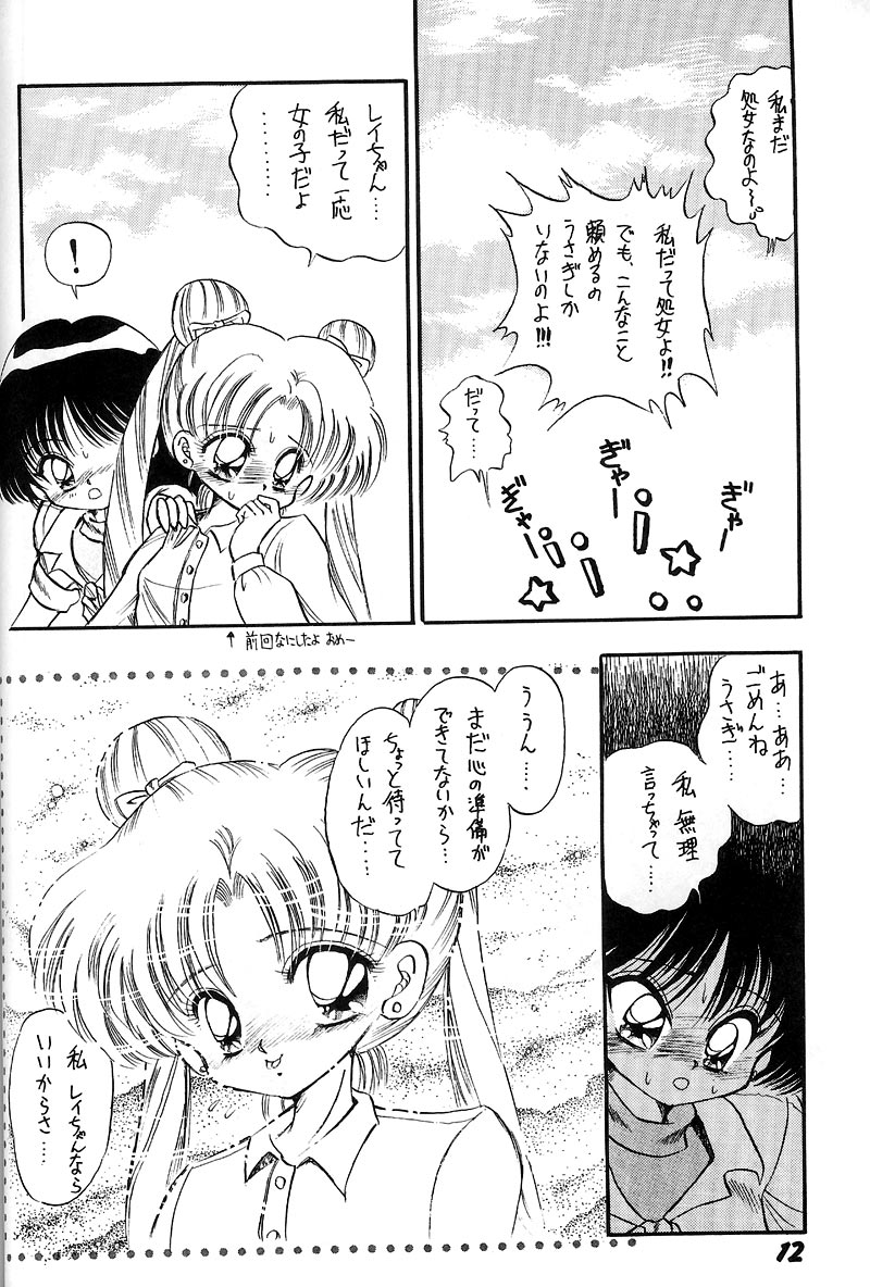 [Miki House (Miki Tonpi)] Nesshisen HEAT VISION (Bishoujo Senshi Sailor Moon) 11eme image
