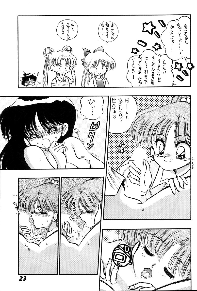 [Miki House (Miki Tonpi)] Nesshisen HEAT VISION (Bishoujo Senshi Sailor Moon) 22eme image