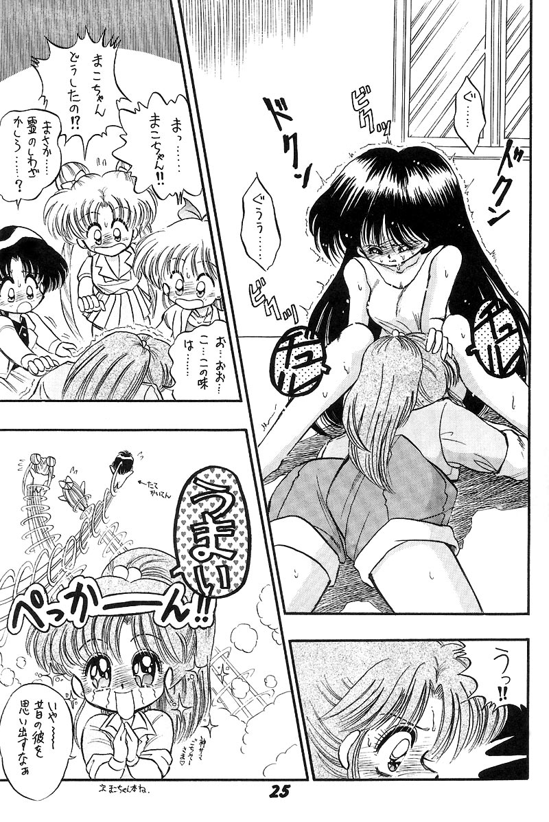 [Miki House (Miki Tonpi)] Nesshisen HEAT VISION (Bishoujo Senshi Sailor Moon) 24eme image