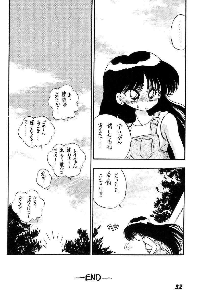 [Miki House (Miki Tonpi)] Nesshisen HEAT VISION (Bishoujo Senshi Sailor Moon) 31eme image