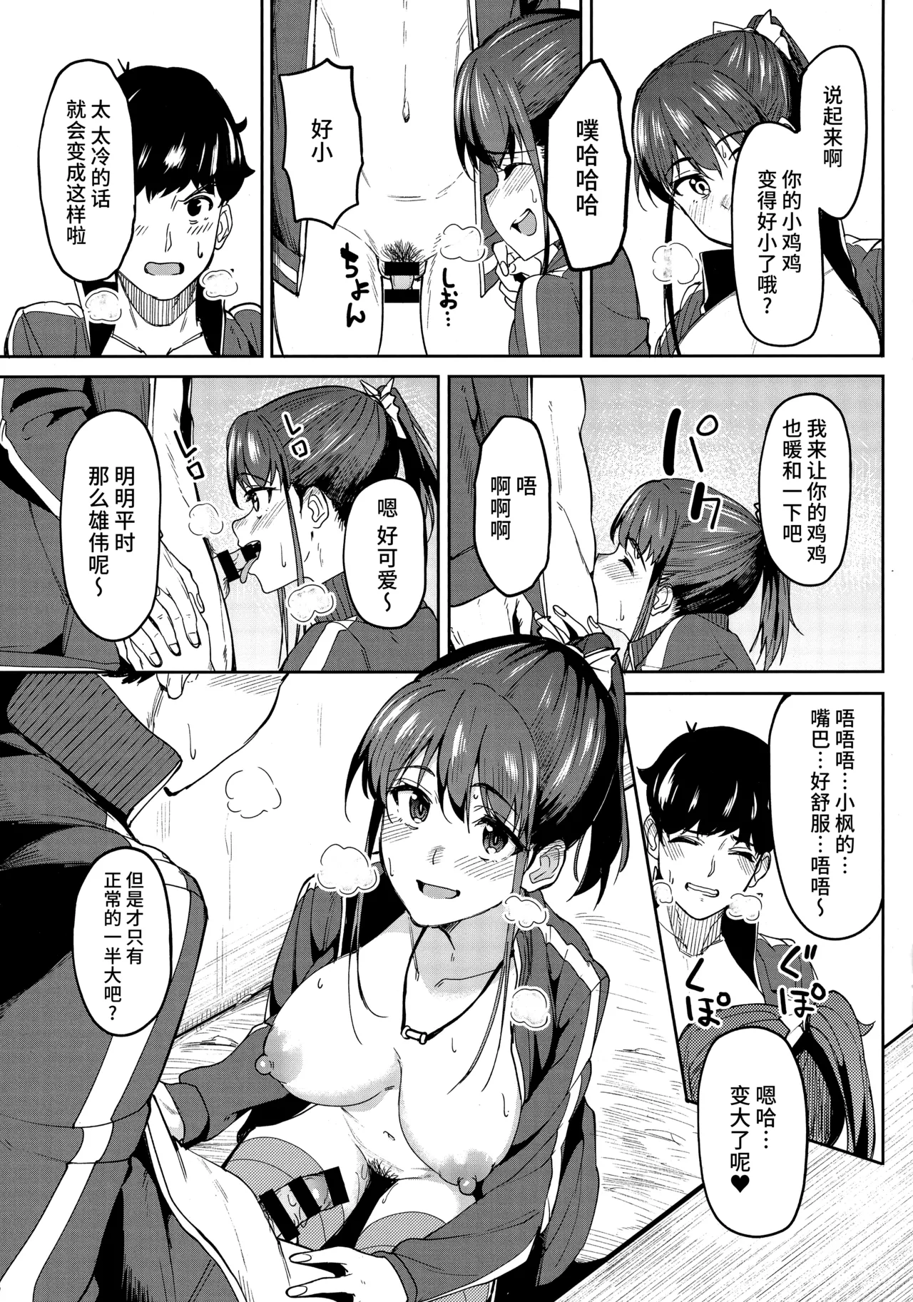 [Kosuke Haruhito] Girls Fetish Collection Melonbooks Kounyuu Tokuten Shousasshi [Chinese] [不咕鸟汉化组] imagen número 5