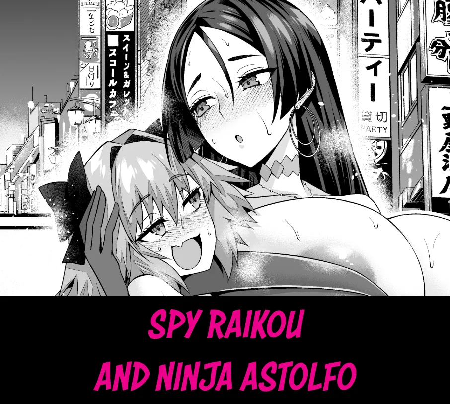 [Ankoman] Spy Dress Raikou, Ninja Astolfo to | Spy Raikou and Ninja Astolfo (Fate/Grand Order) [English] [Team Rabu2] première image