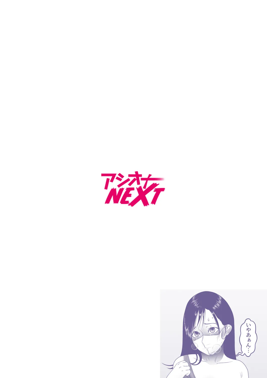 [Fukasaku Fish] Boku no Me no Mae de Netorarete Hoshii 4 2eme image