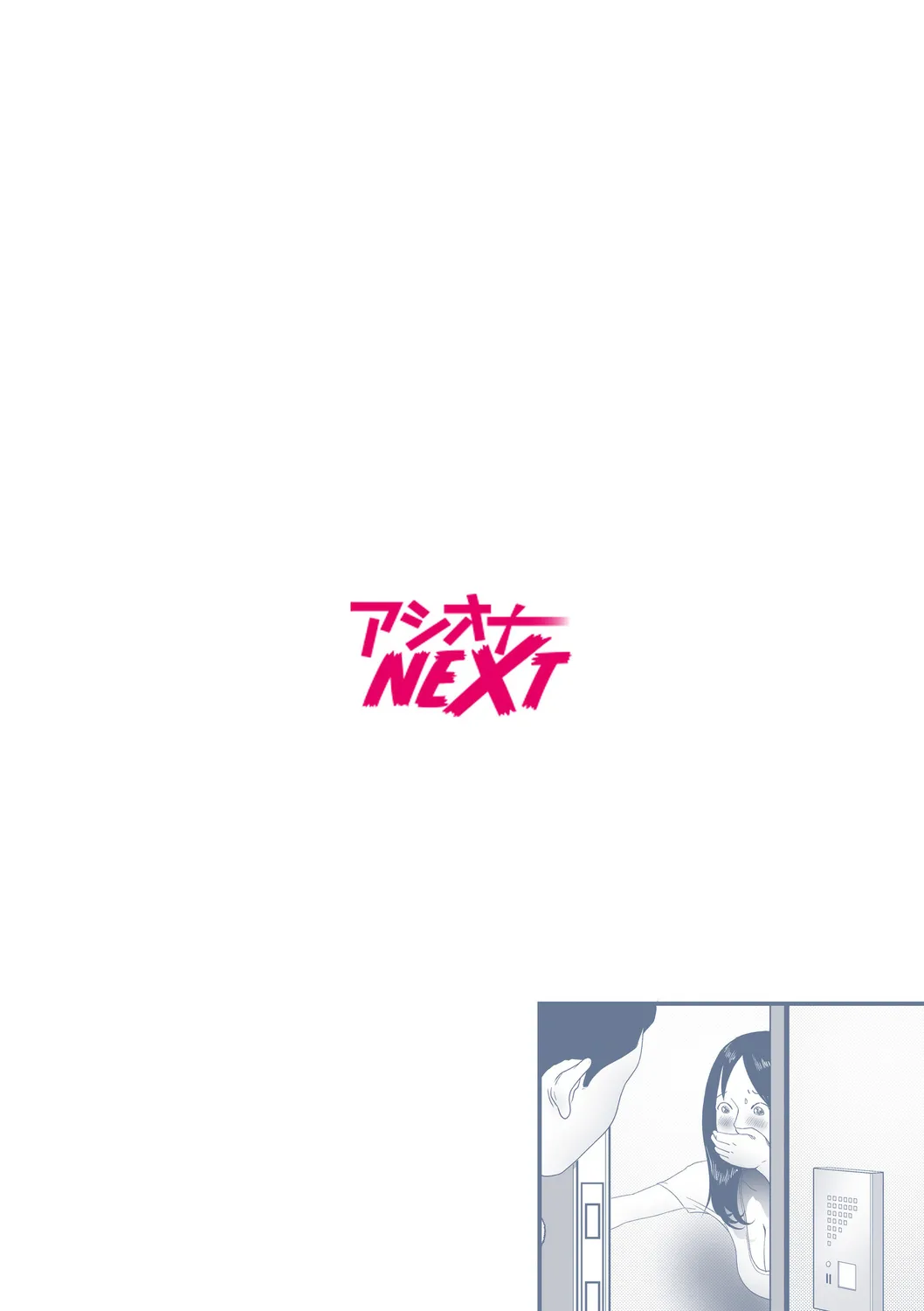 [Fukasaku Fish] Boku no Me no Mae de Netorarete Hoshii 5 2eme image